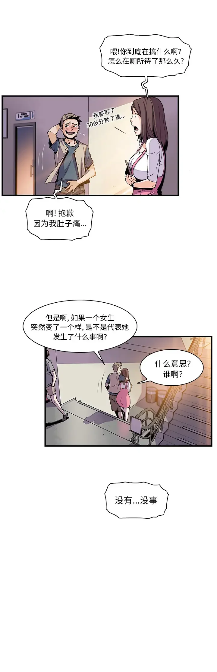 开心看漫画图片列表