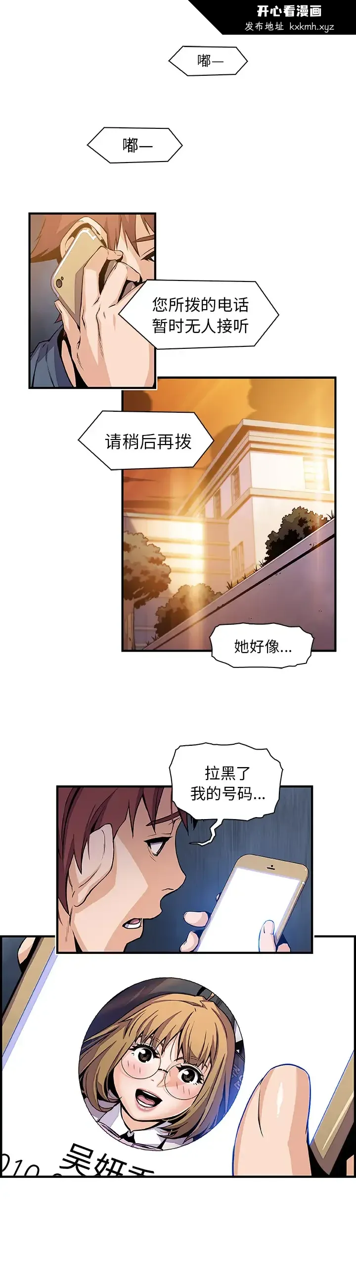 开心看漫画图片列表