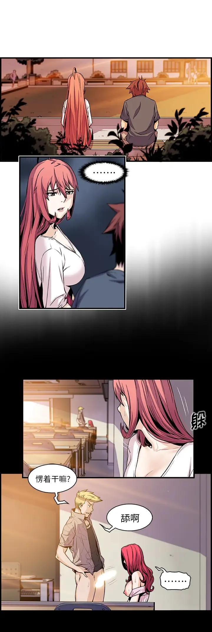 开心看漫画图片列表