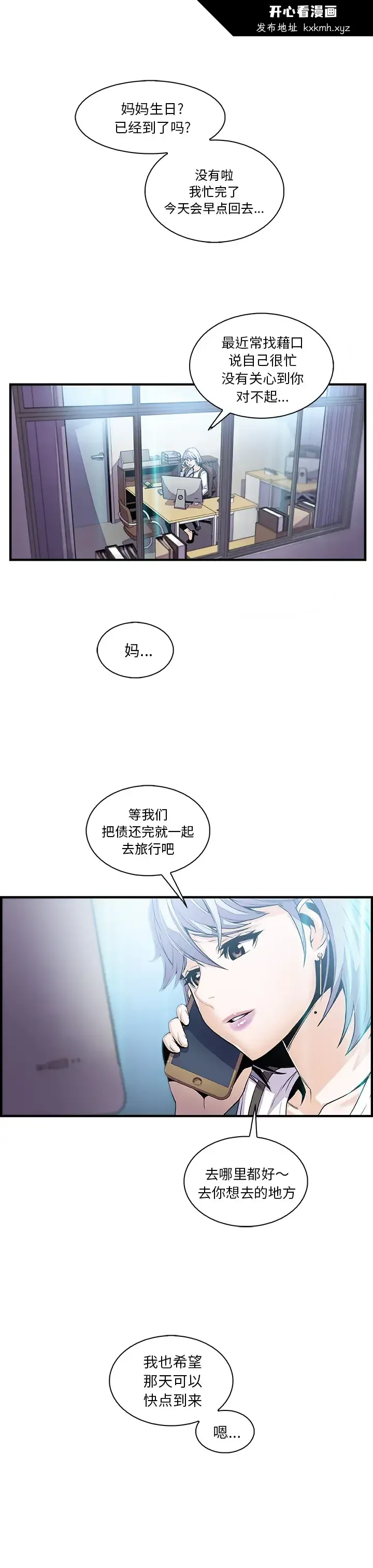 开心看漫画图片列表