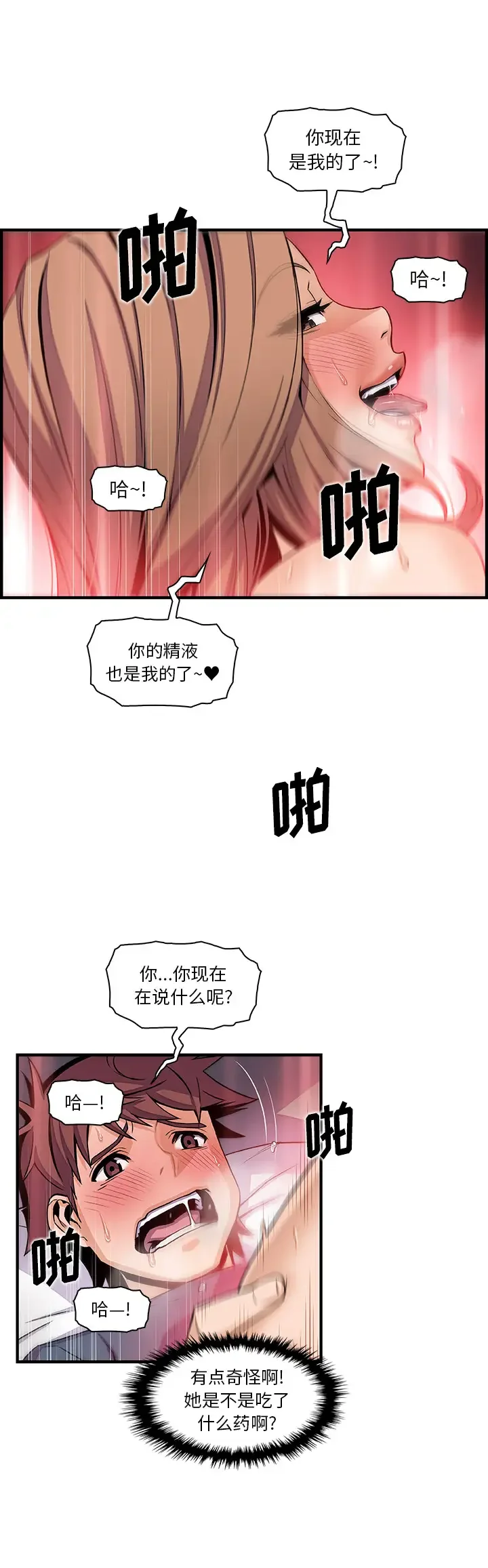 开心看漫画图片列表