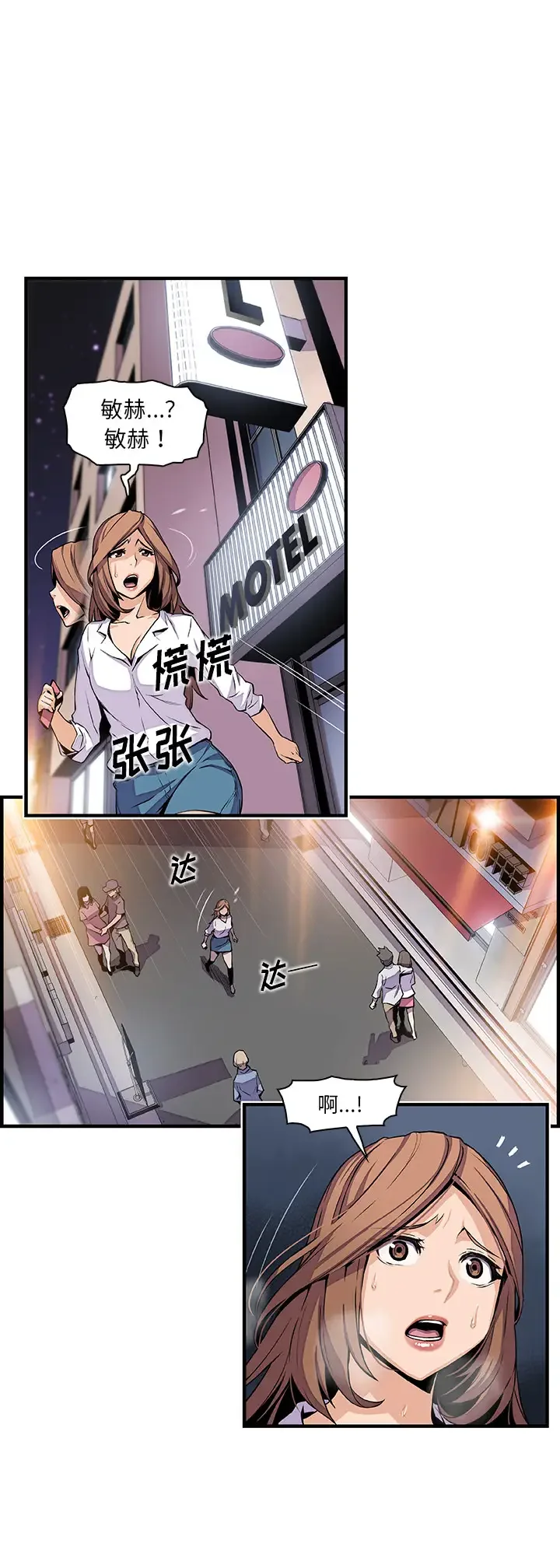 开心看漫画图片列表