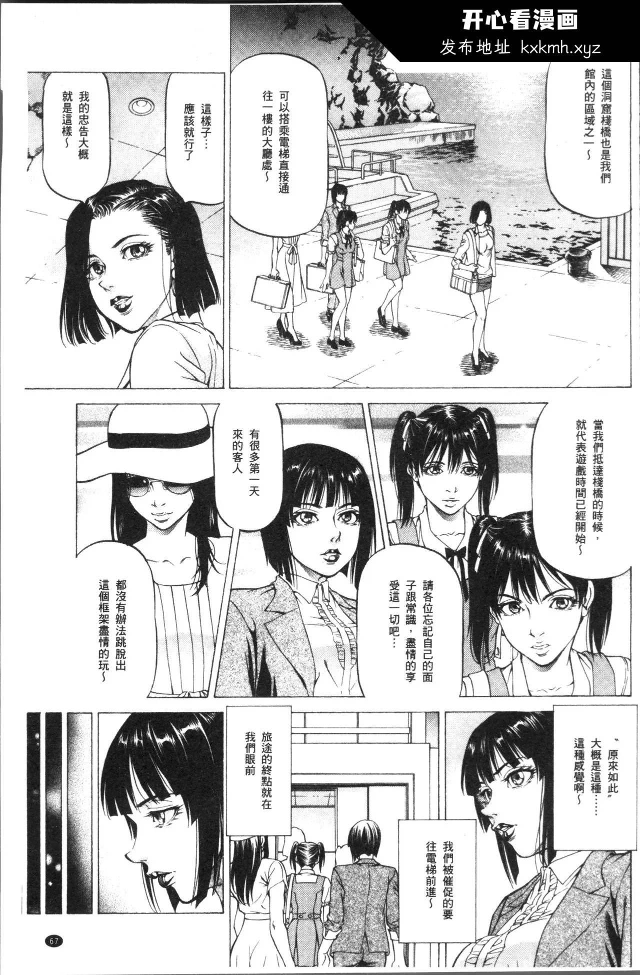 开心看漫画图片列表