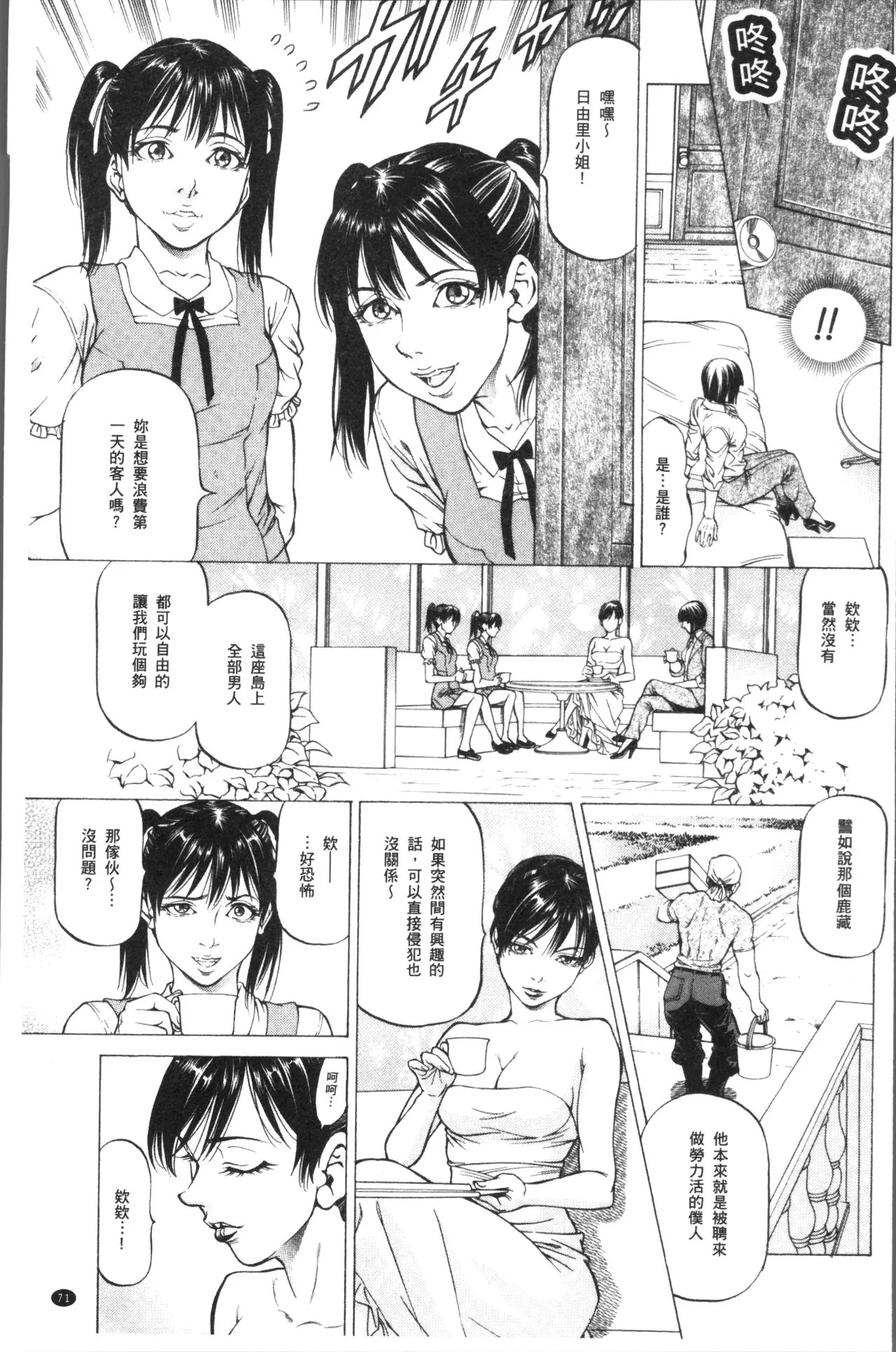 开心看漫画图片列表