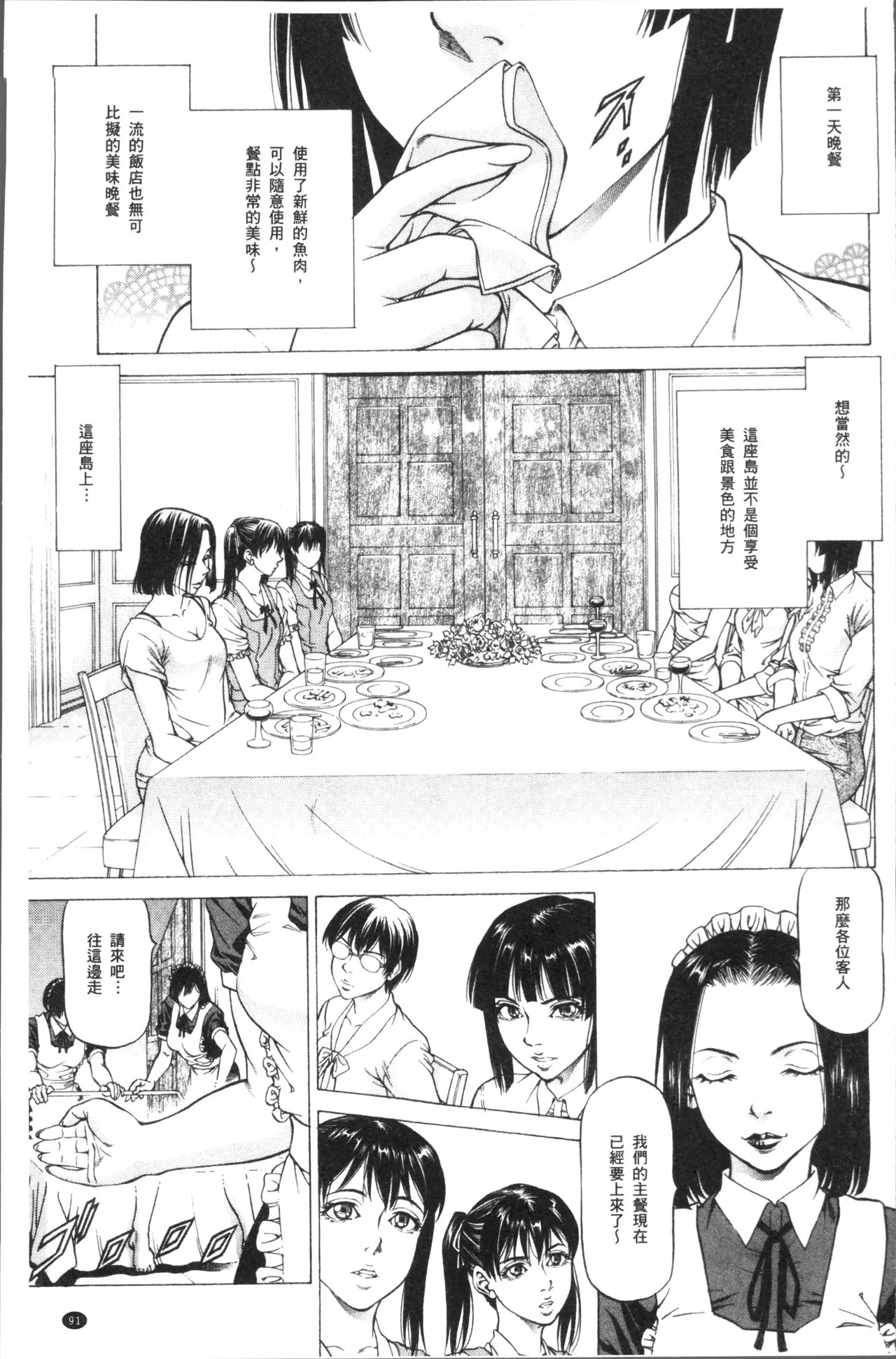 开心看漫画图片列表
