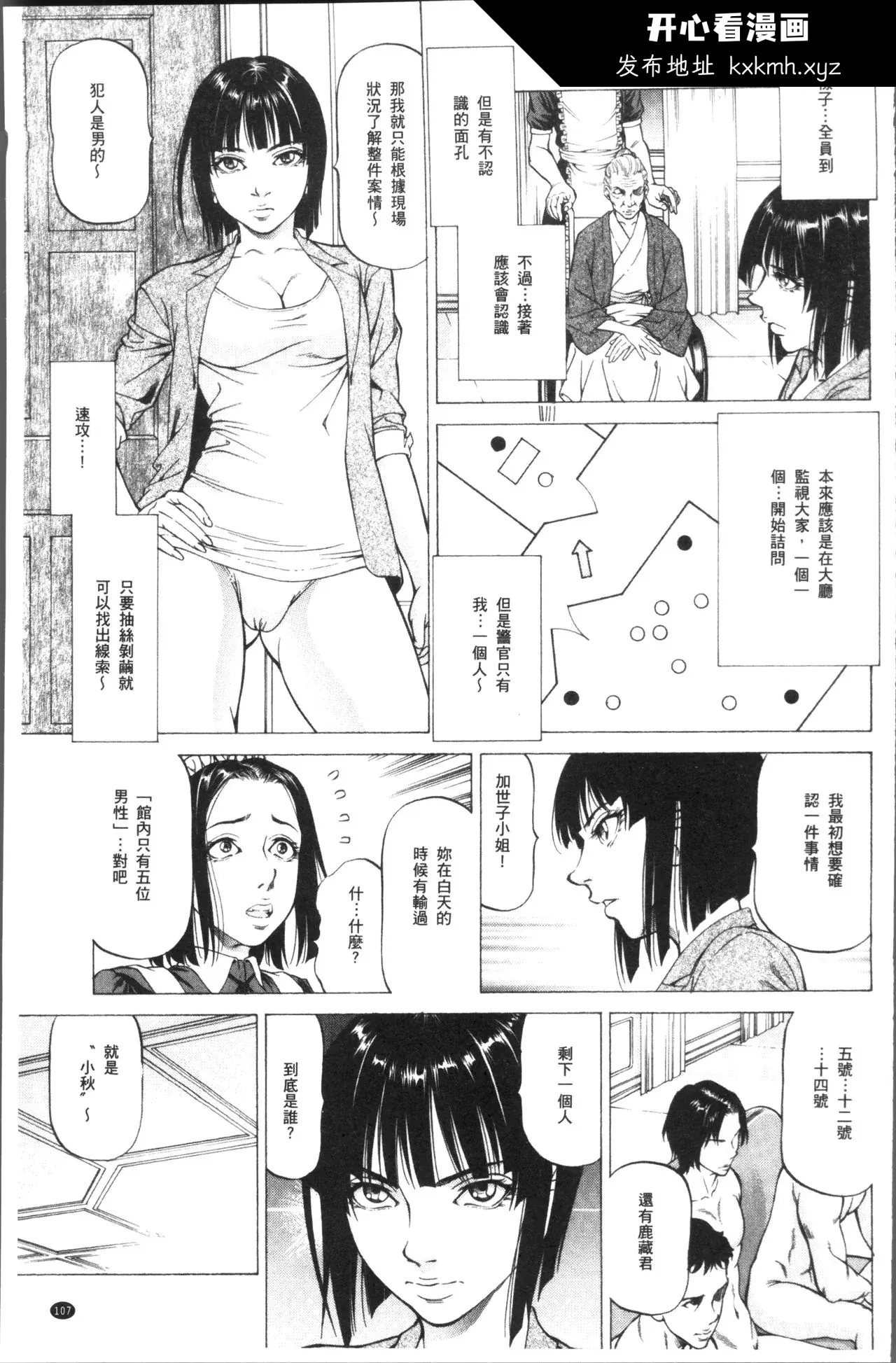 开心看漫画图片列表