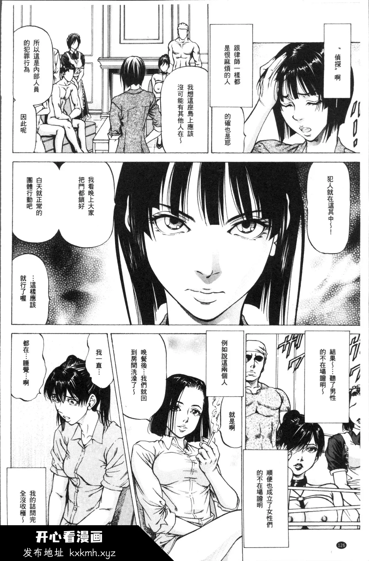 开心看漫画图片列表