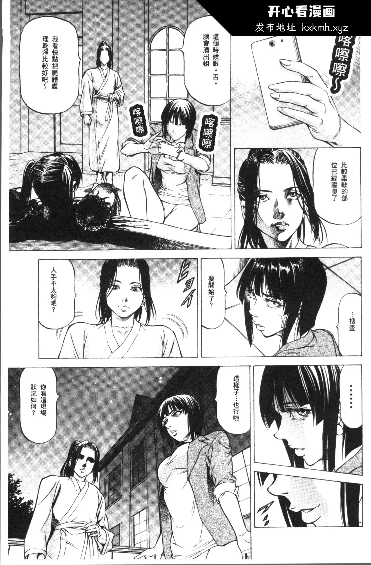 开心看漫画图片列表