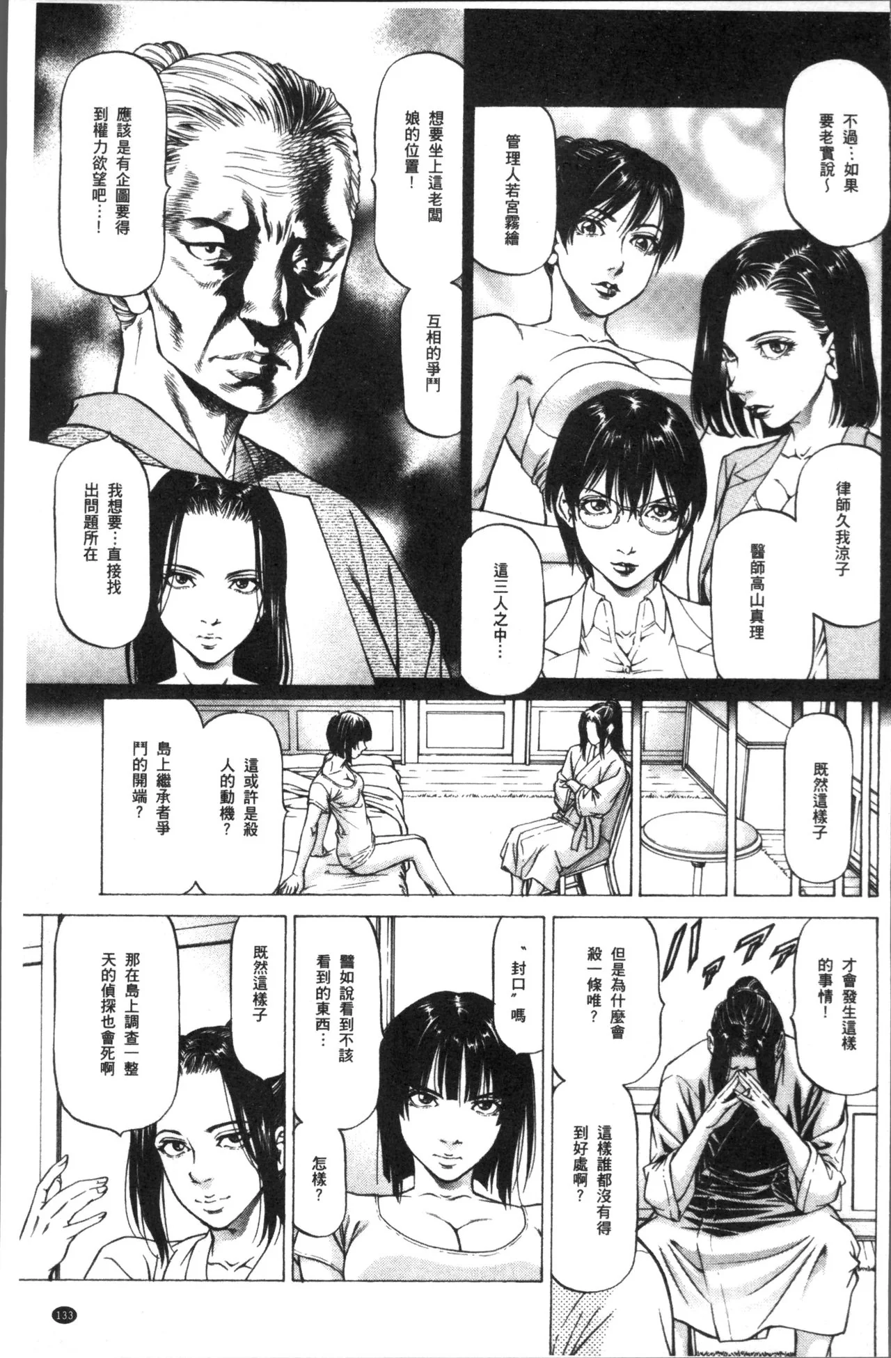 开心看漫画图片列表