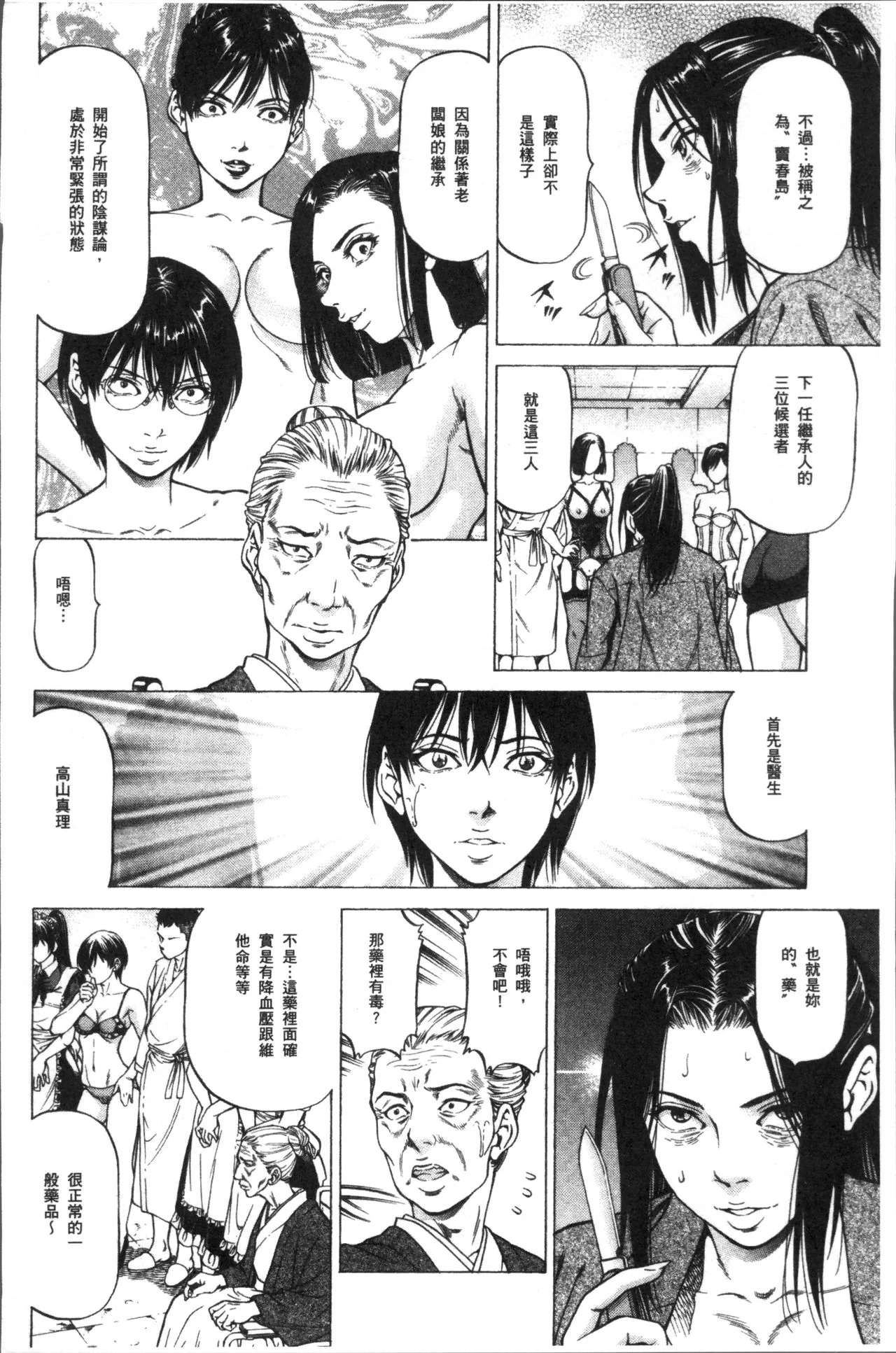 开心看漫画图片列表