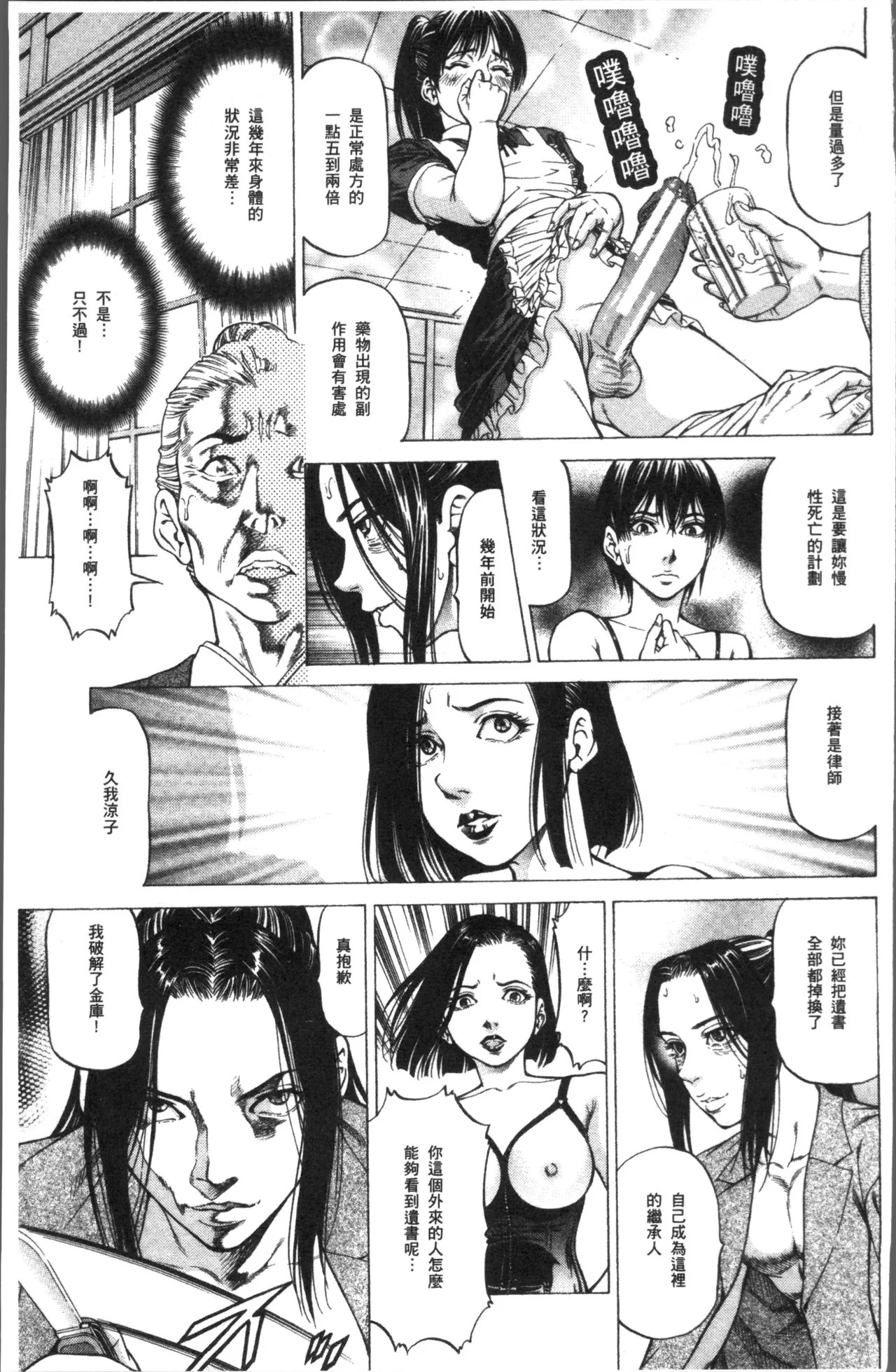 开心看漫画图片列表