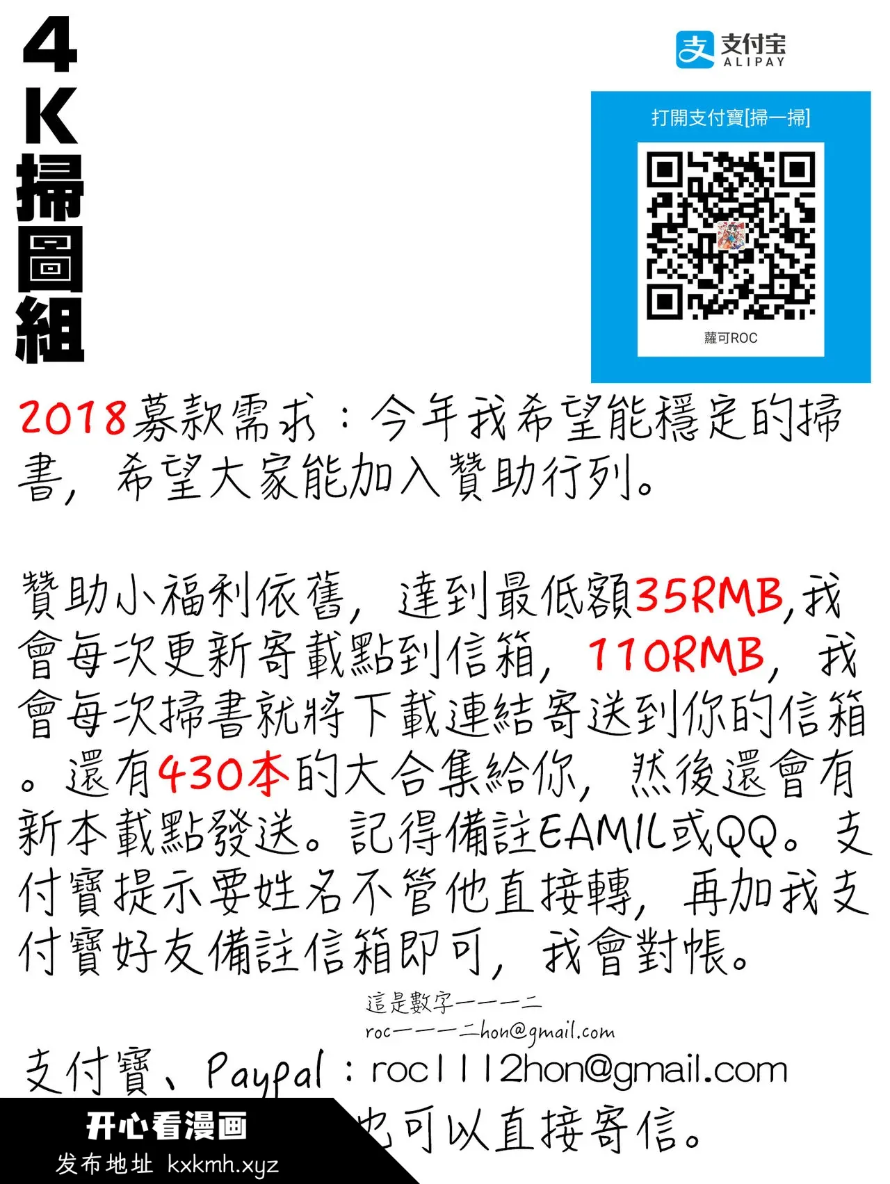 开心看漫画图片列表