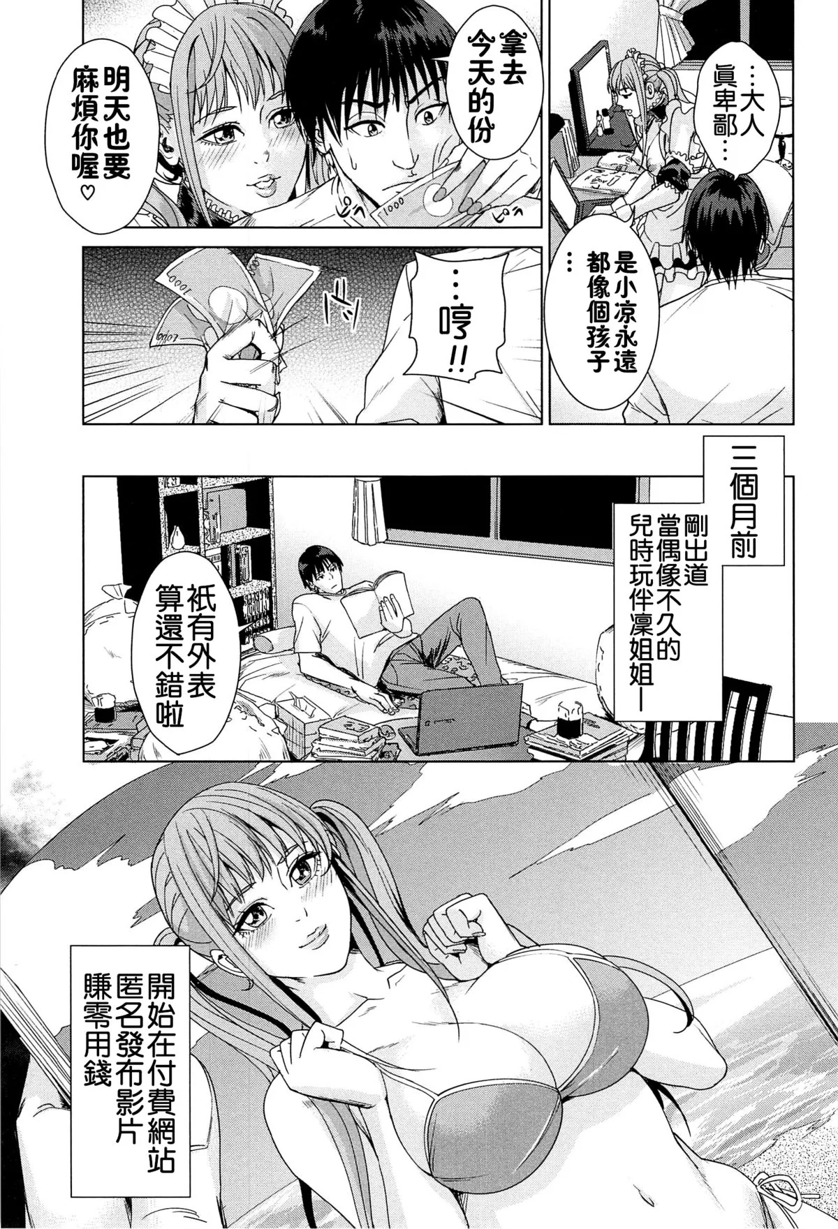 开心看漫画图片列表