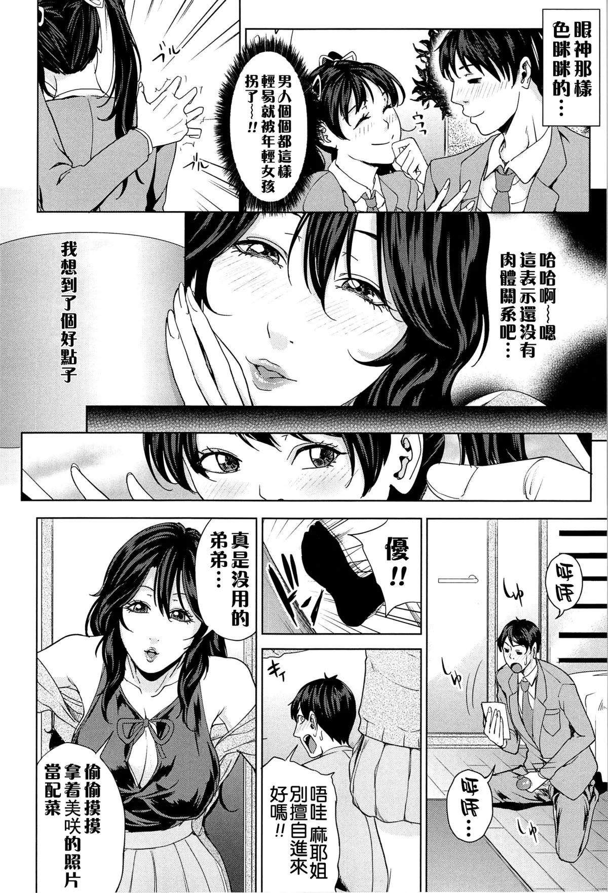 开心看漫画图片列表