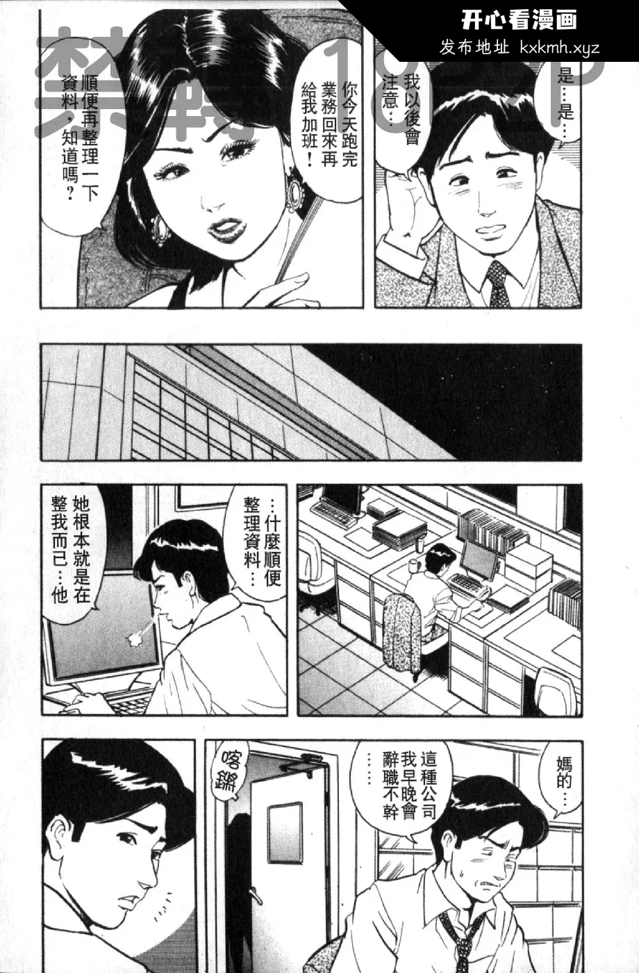 开心看漫画图片列表