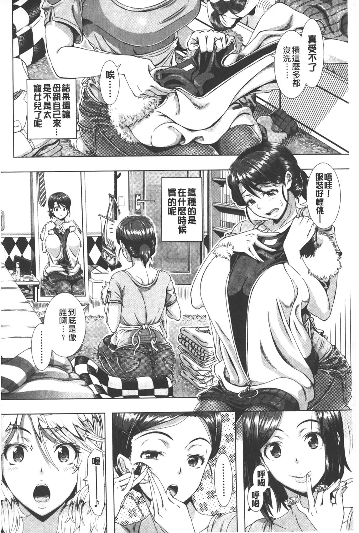 开心看漫画图片列表