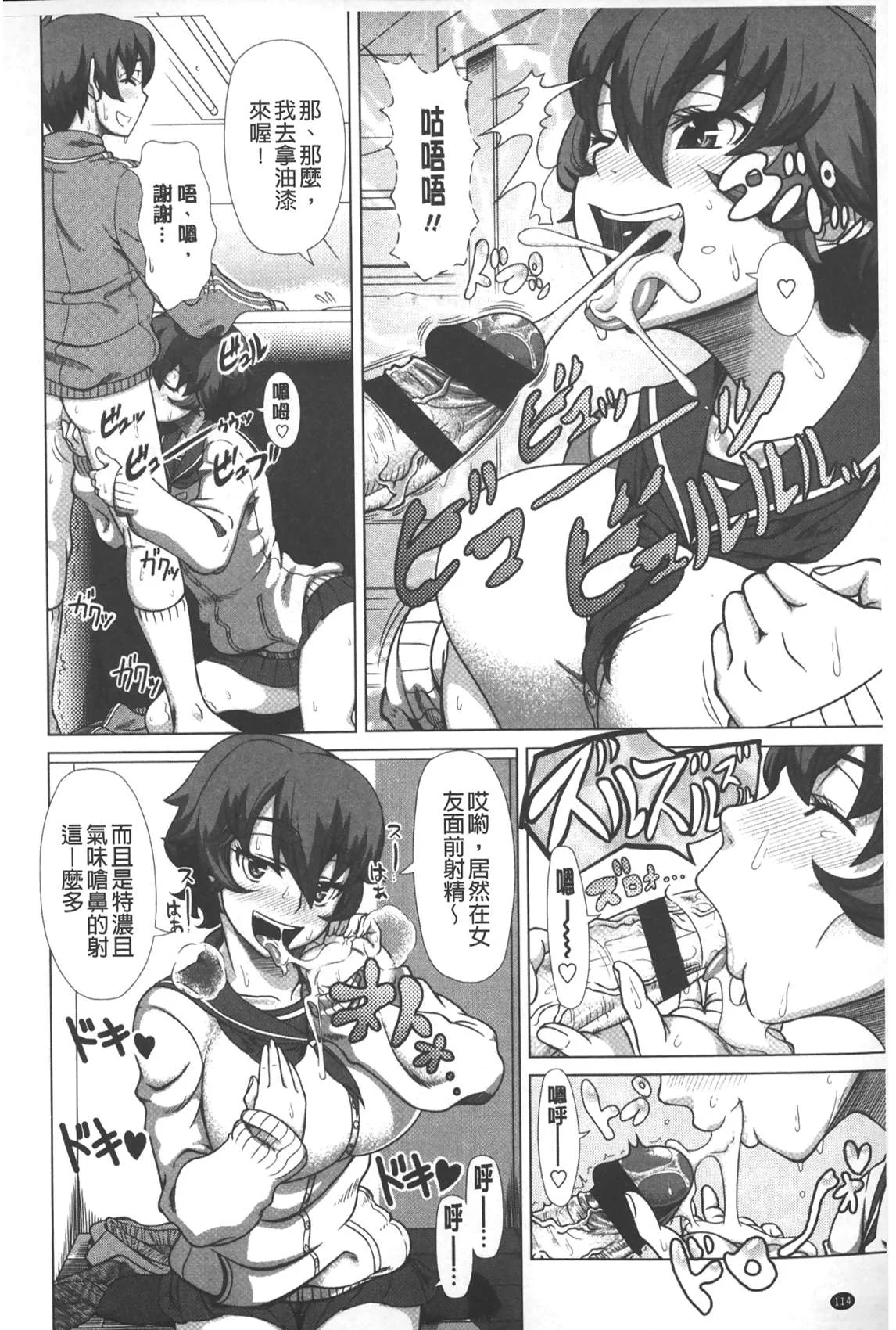 开心看漫画图片列表
