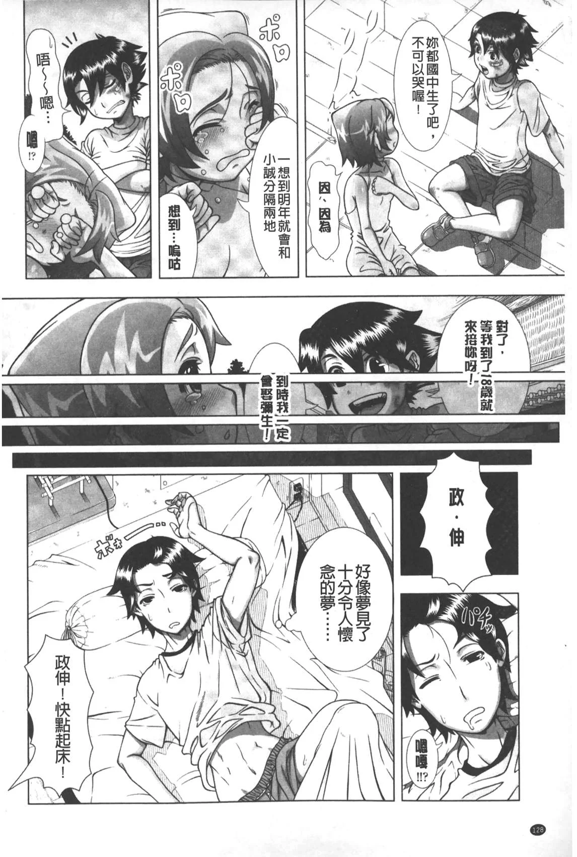 开心看漫画图片列表
