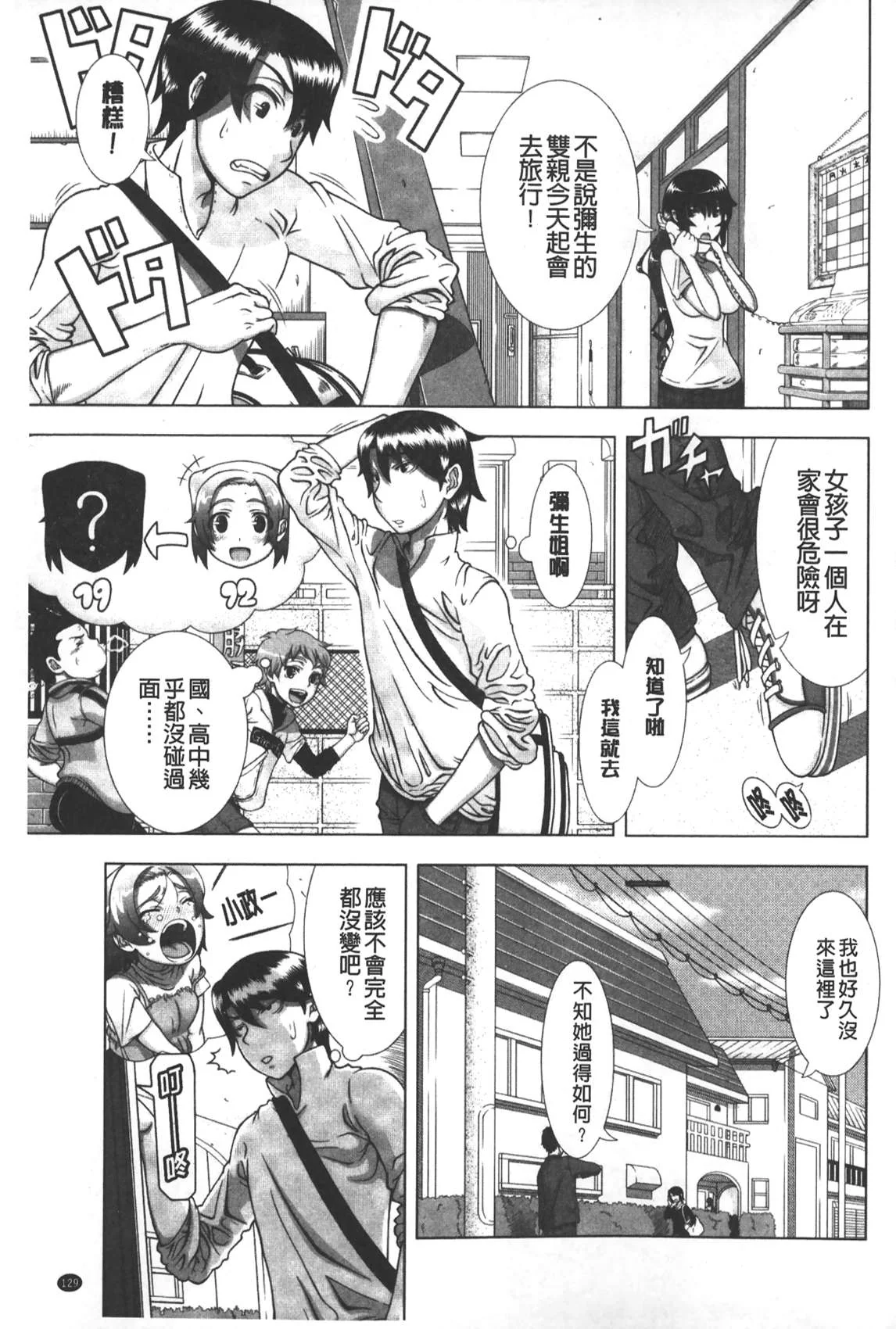 开心看漫画图片列表