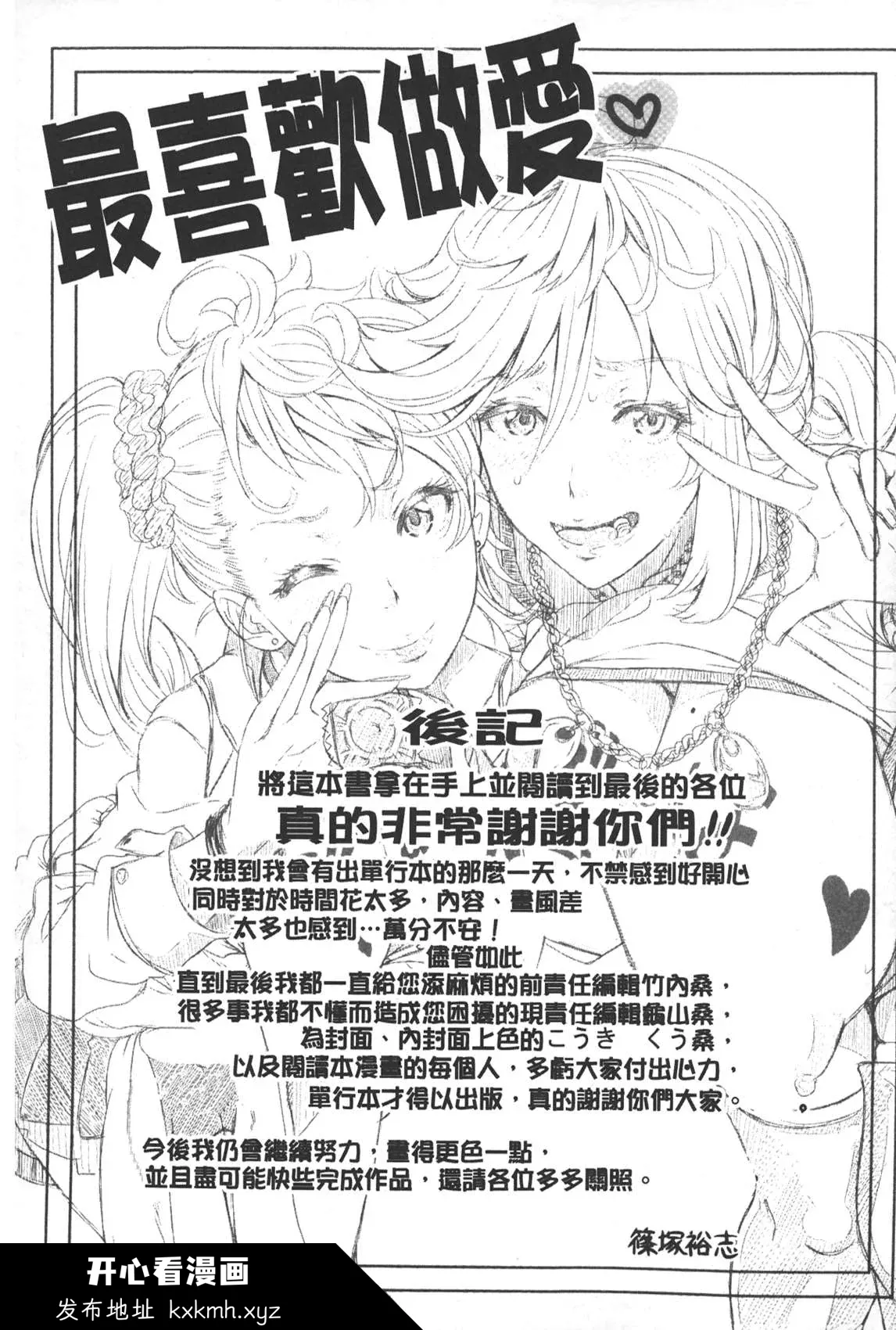 开心看漫画图片列表