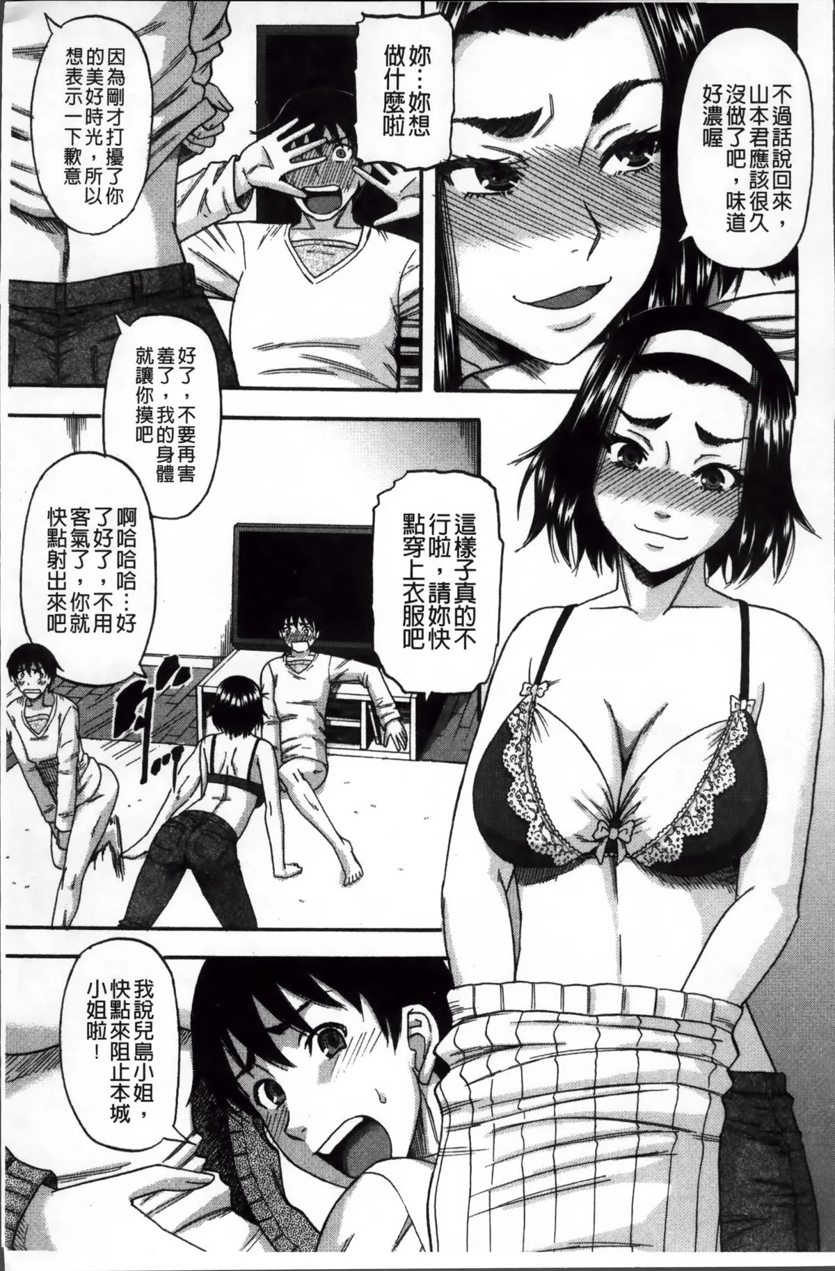 开心看漫画图片列表