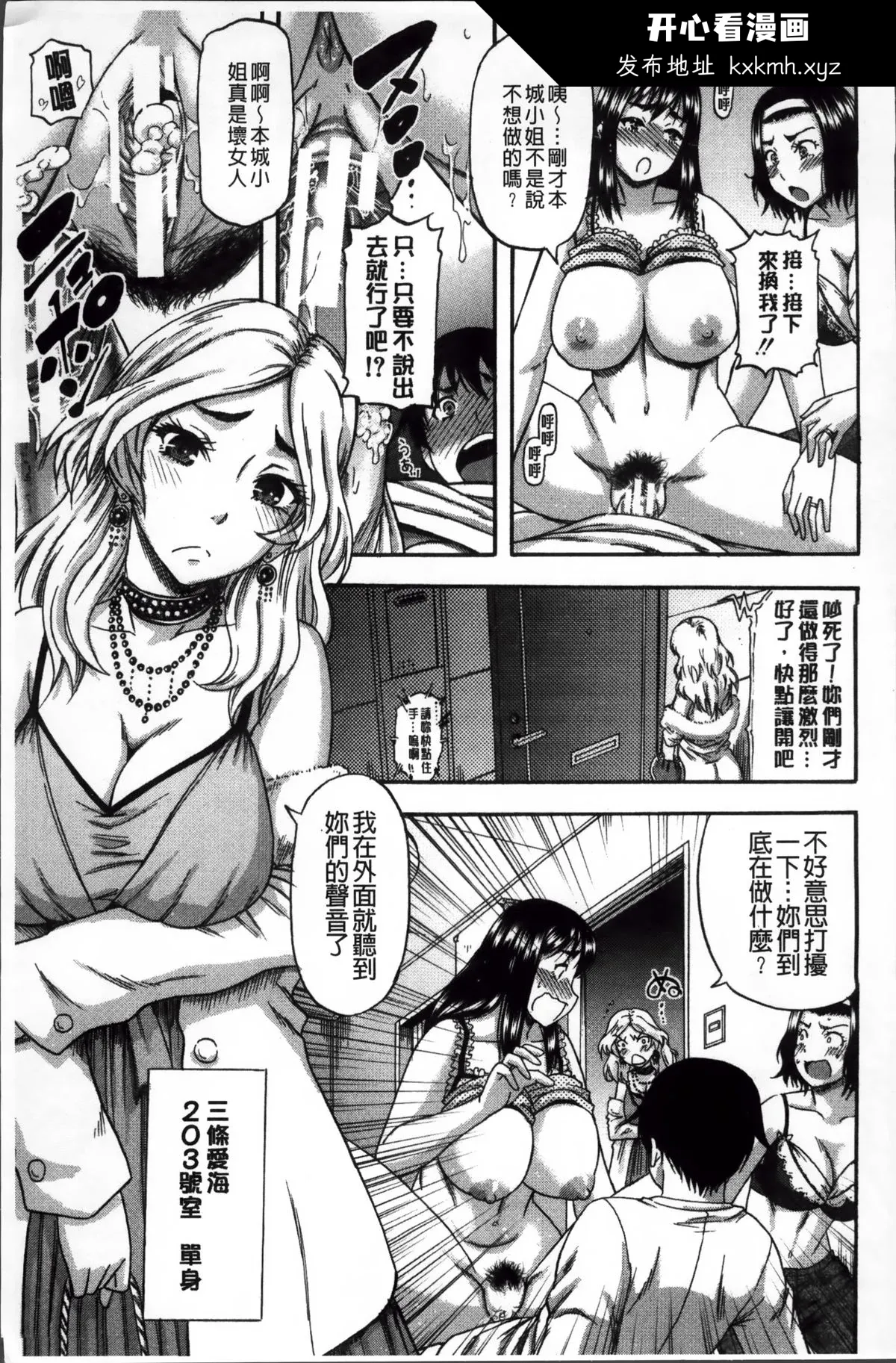 开心看漫画图片列表