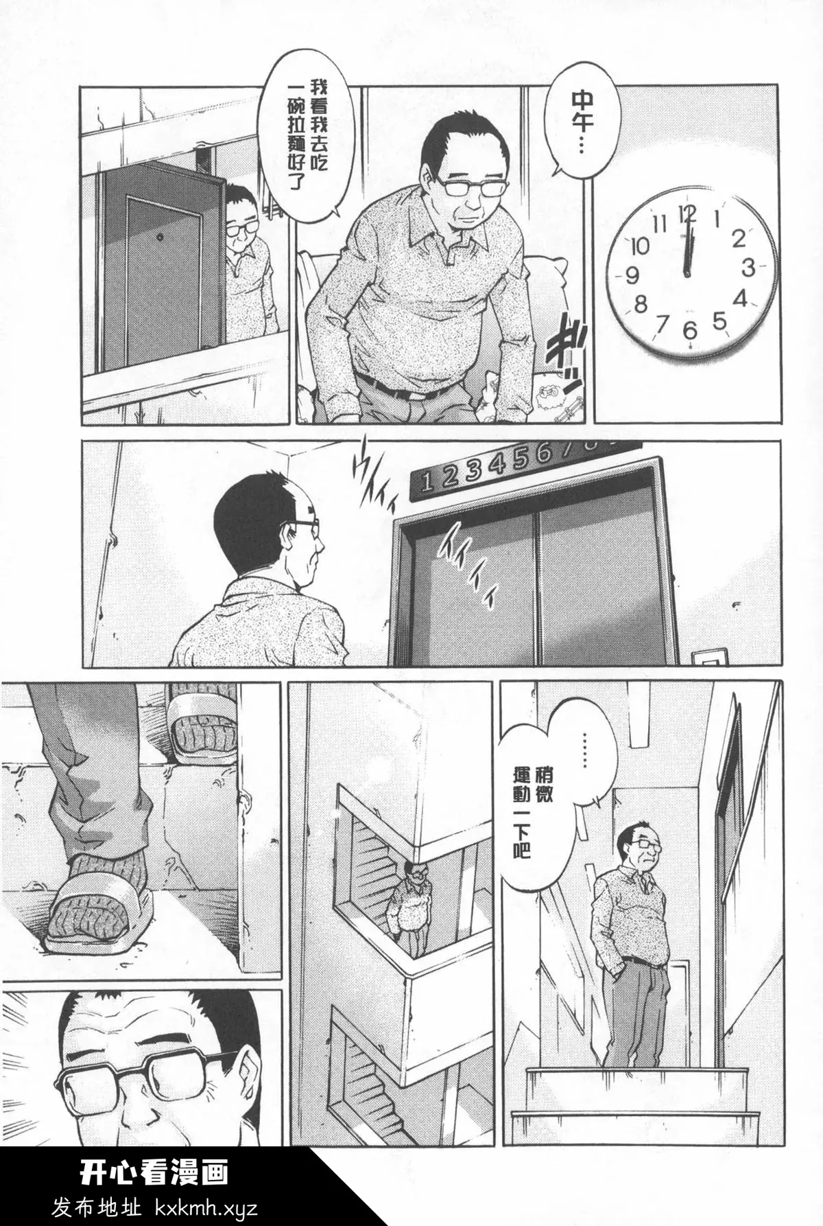 开心看漫画图片列表