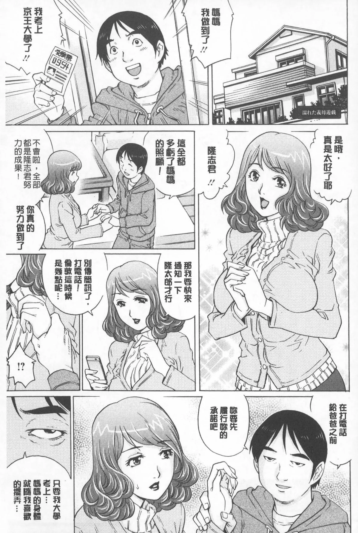开心看漫画图片列表