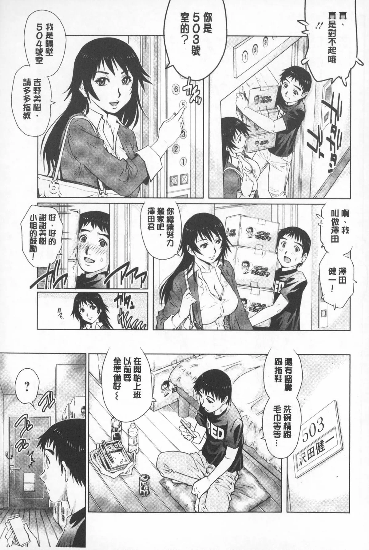 开心看漫画图片列表