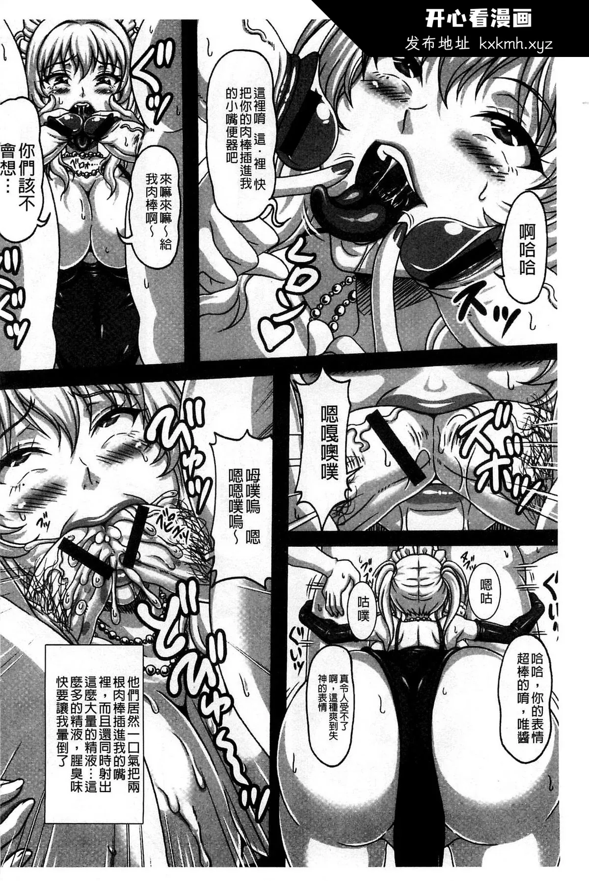 开心看漫画图片列表