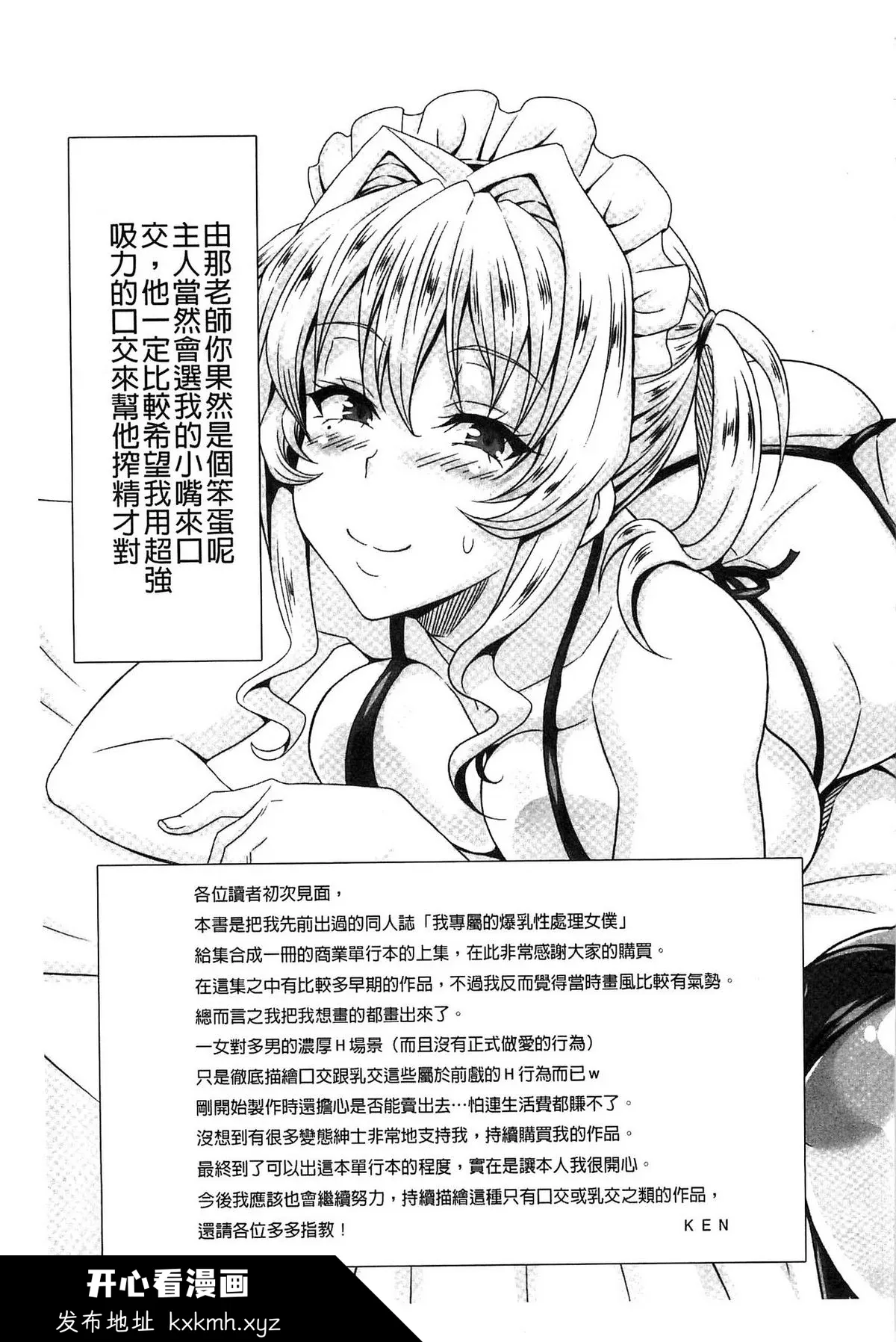 开心看漫画图片列表