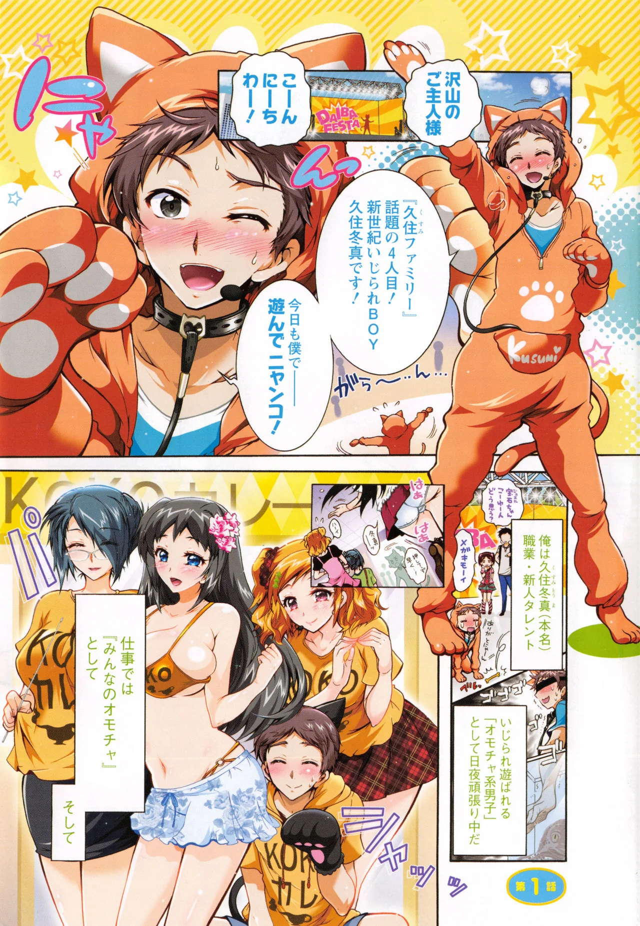 开心看漫画图片列表