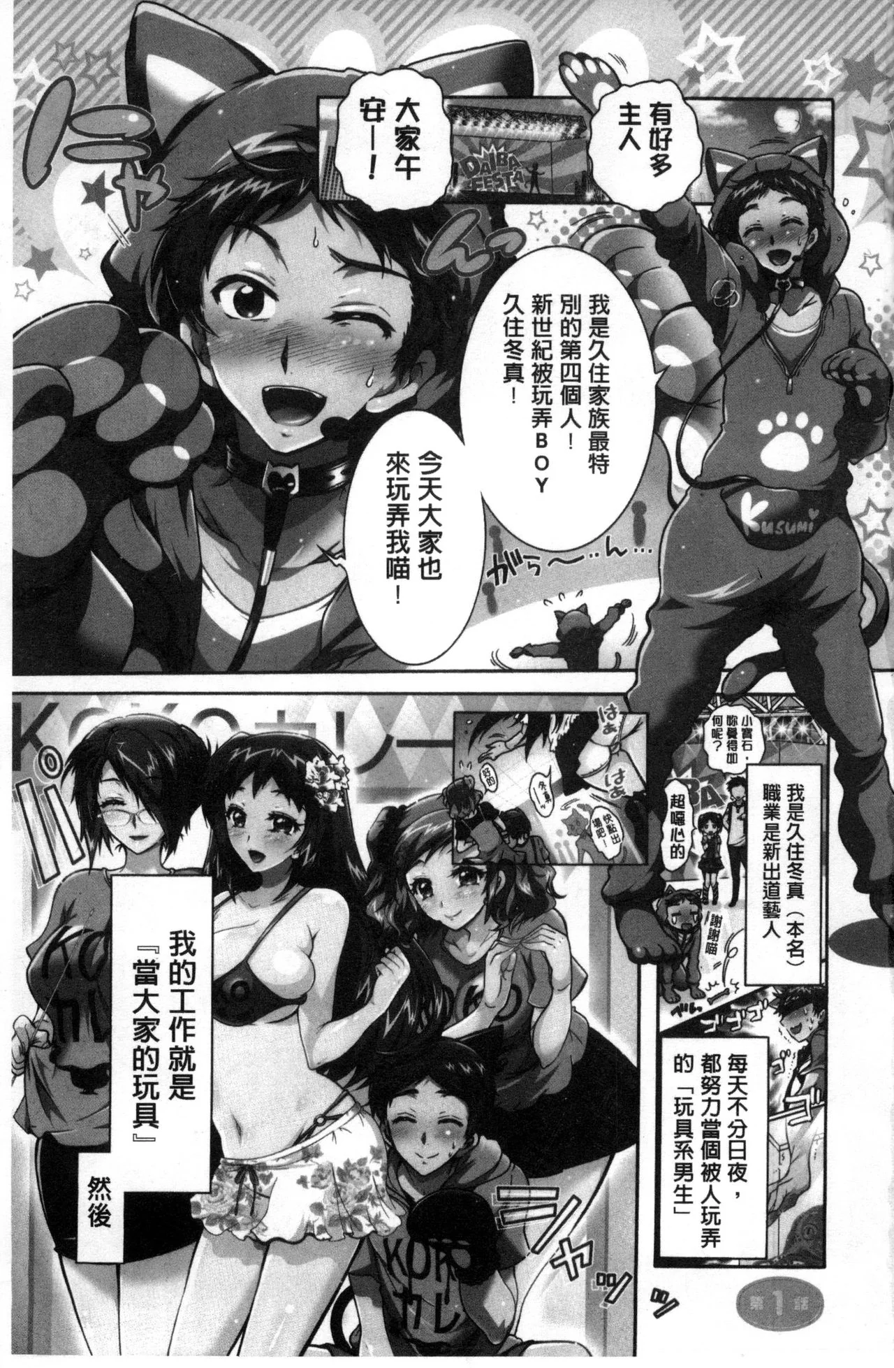 开心看漫画图片列表