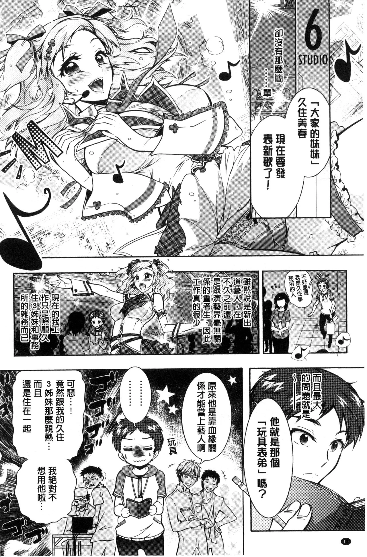 开心看漫画图片列表
