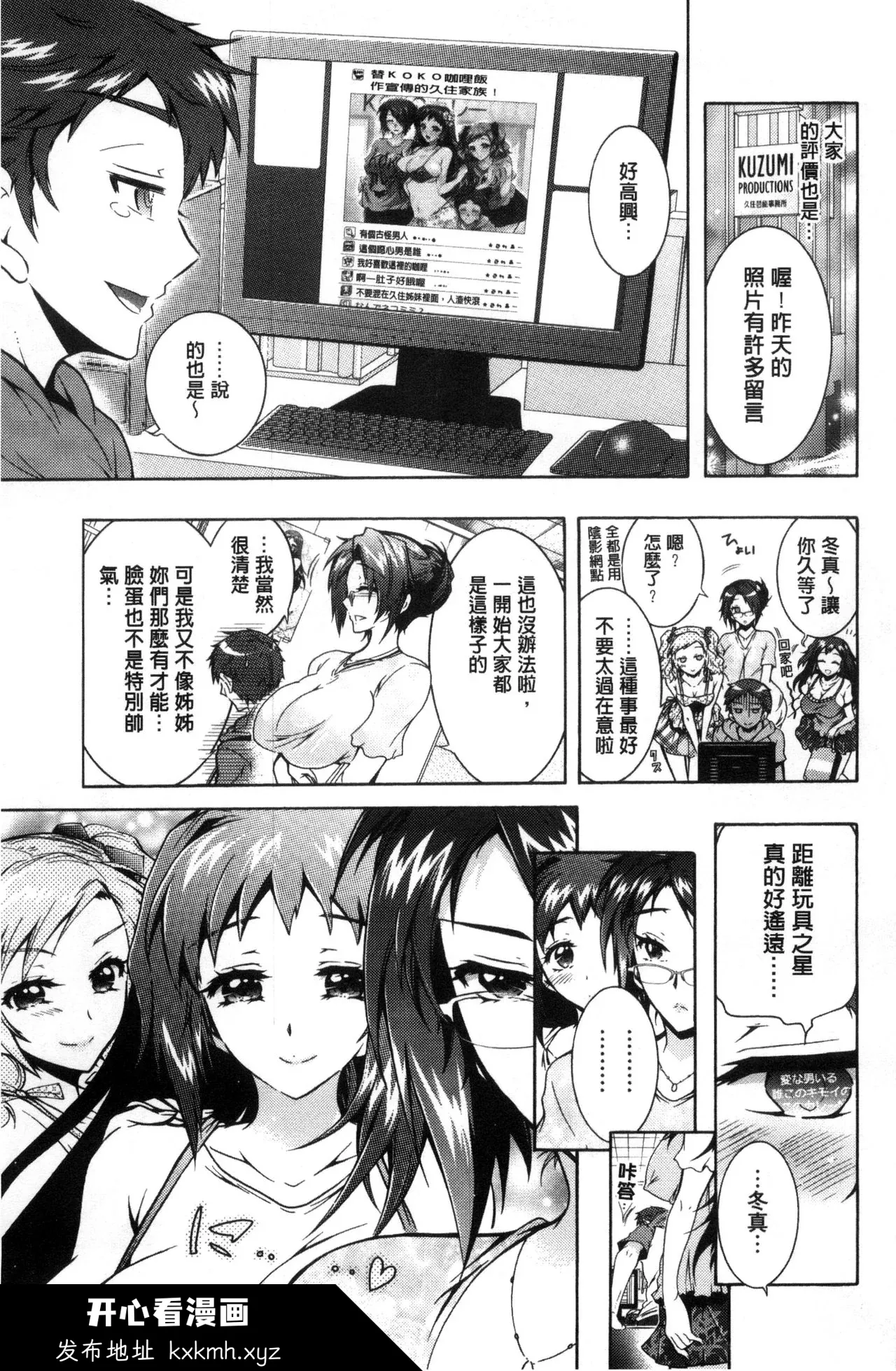 开心看漫画图片列表