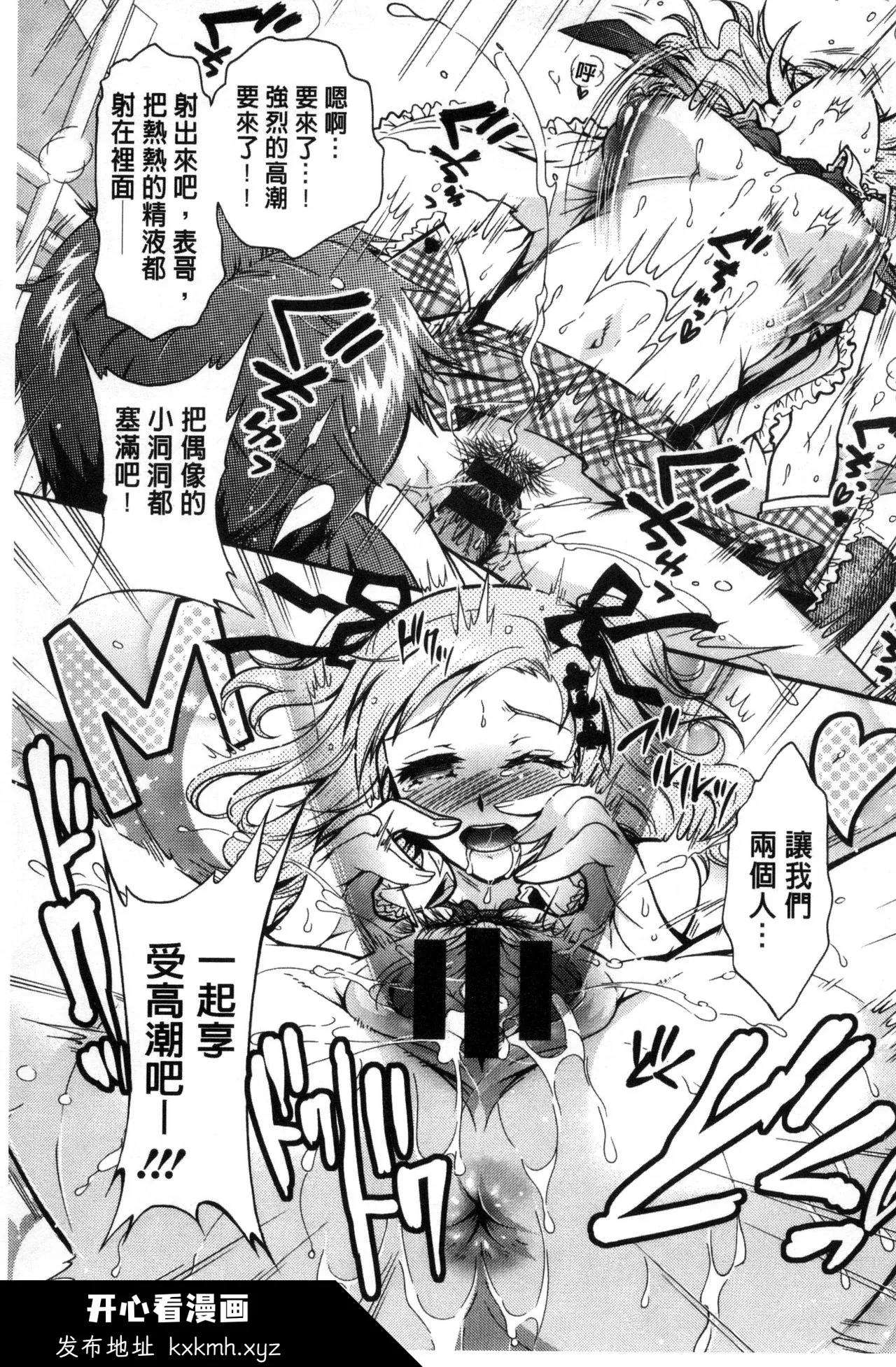 开心看漫画图片列表