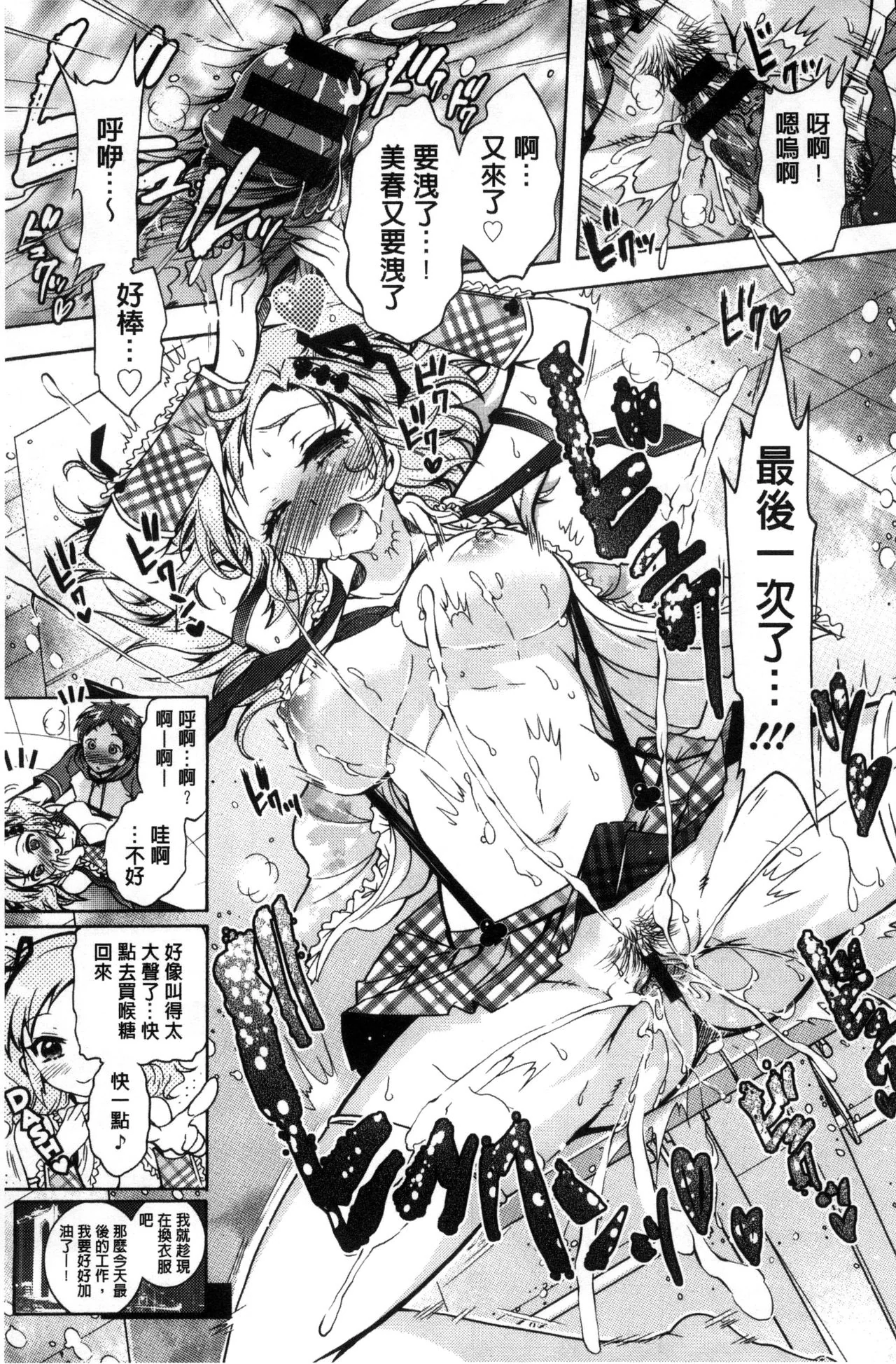 开心看漫画图片列表