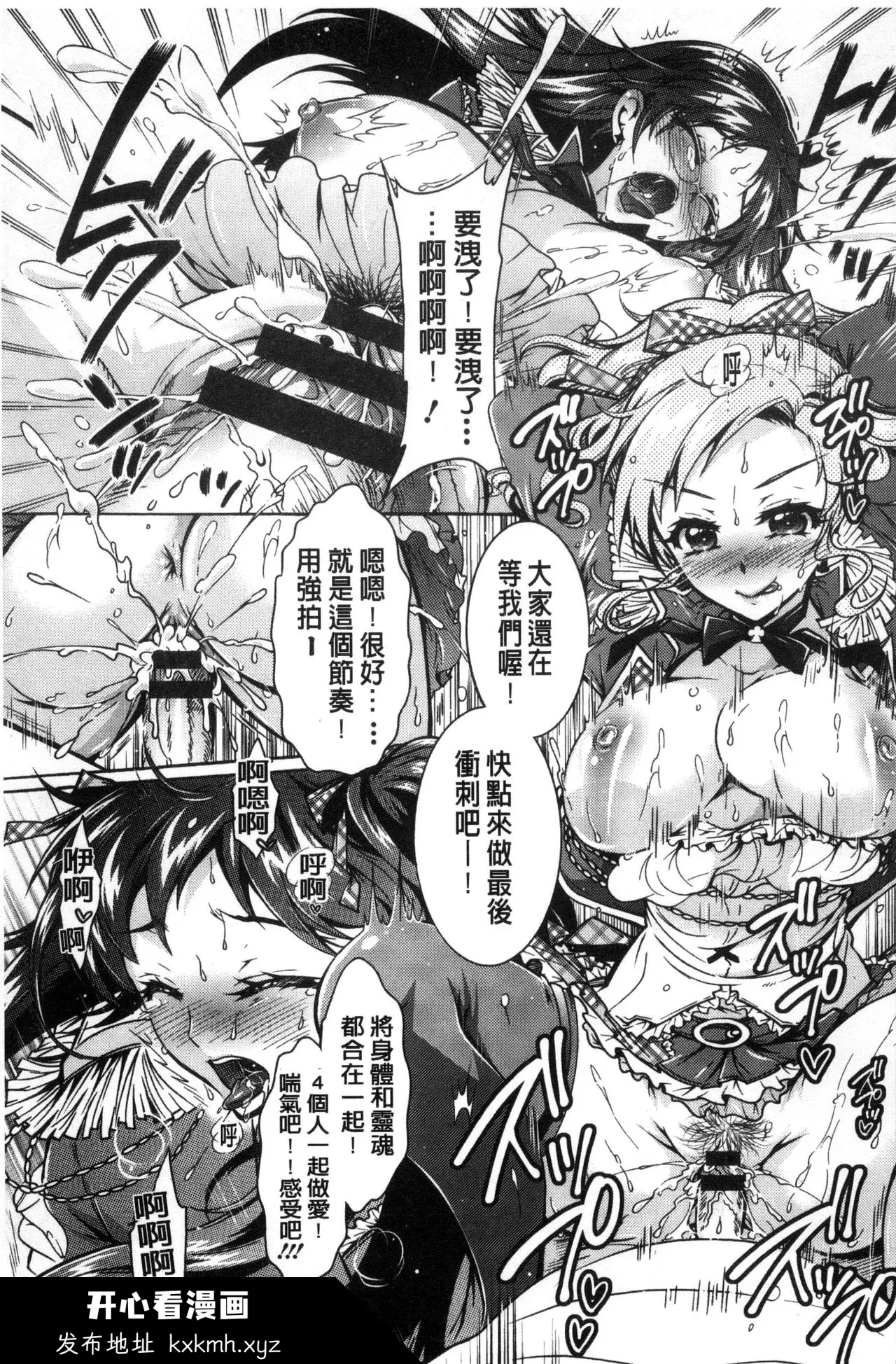 开心看漫画图片列表