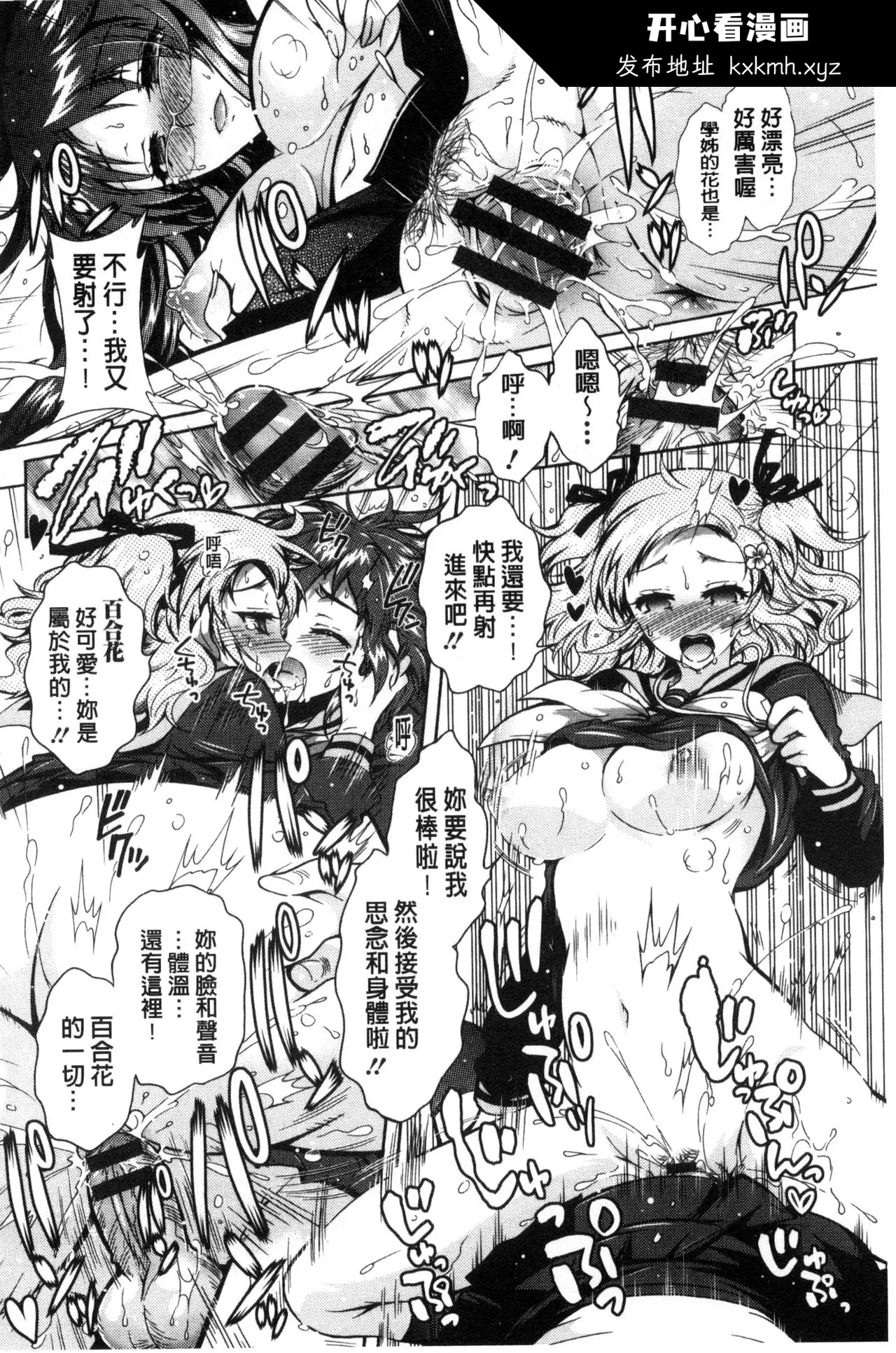 开心看漫画图片列表