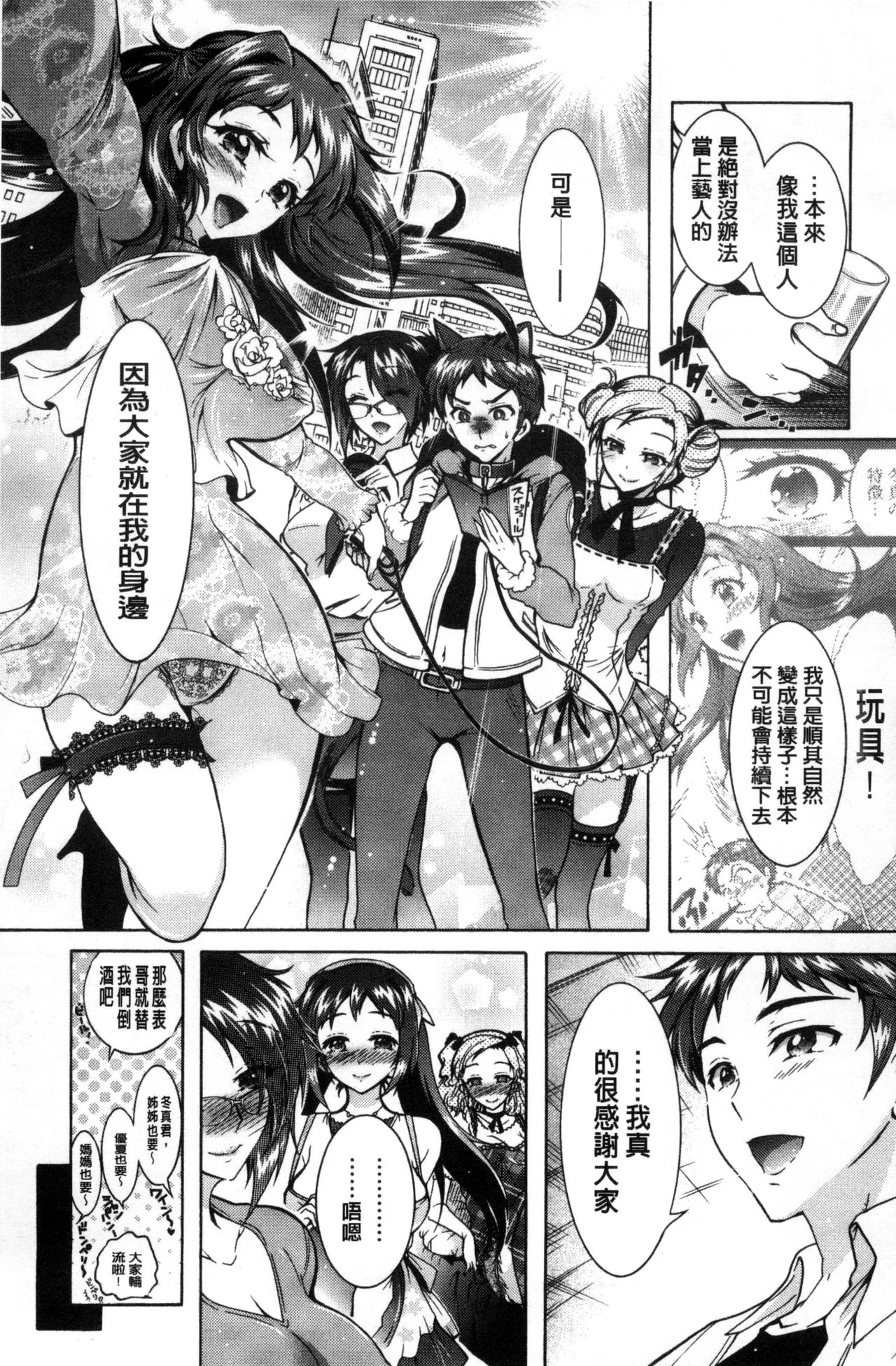 开心看漫画图片列表