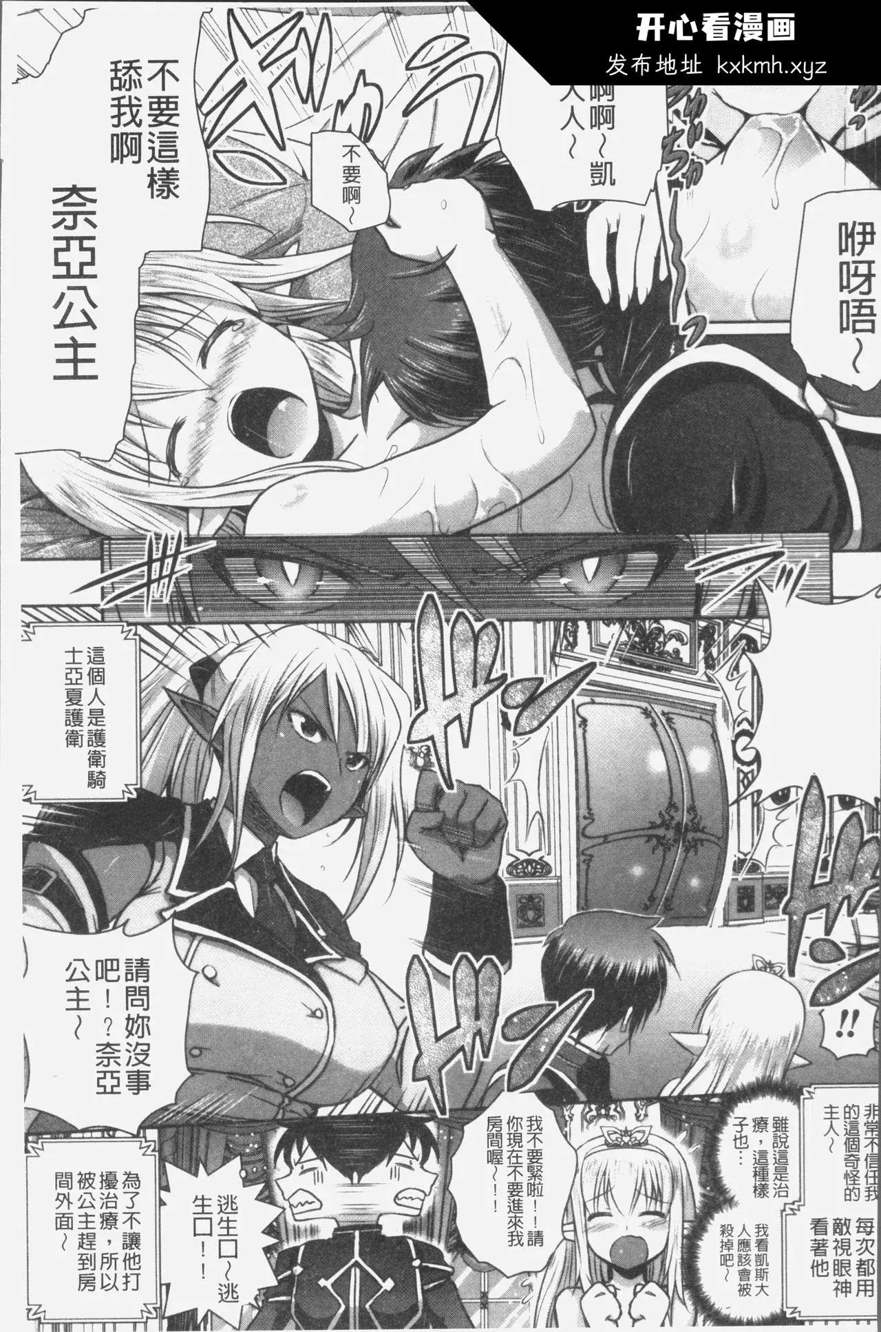 开心看漫画图片列表