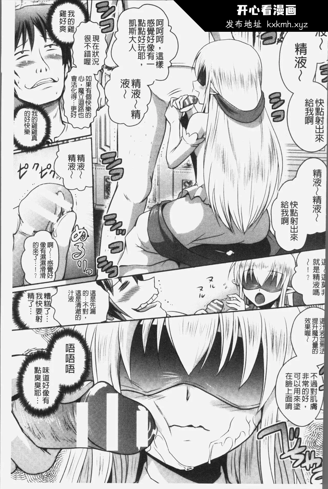 开心看漫画图片列表