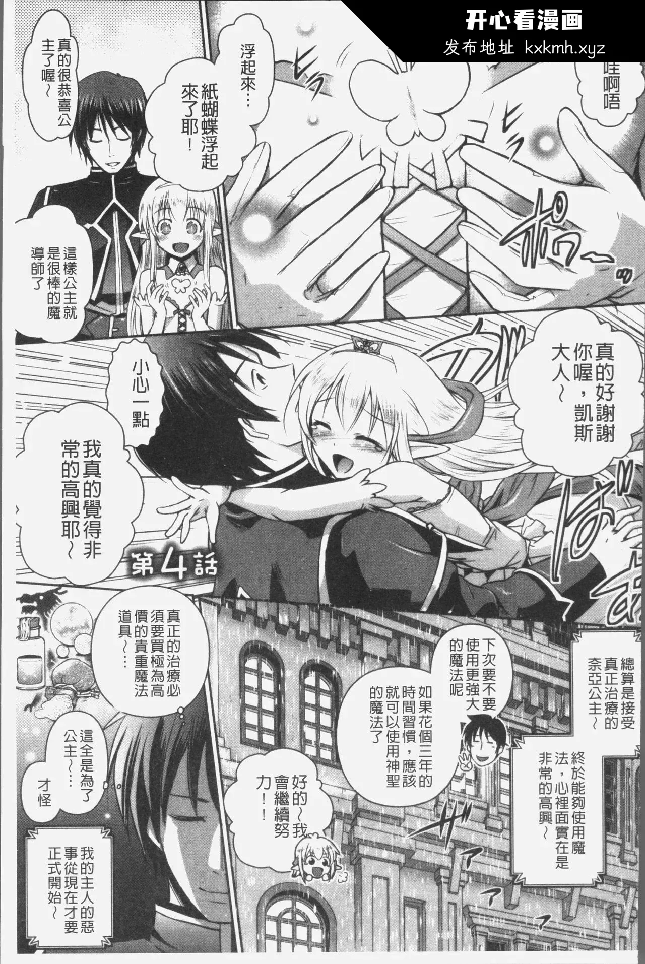 开心看漫画图片列表