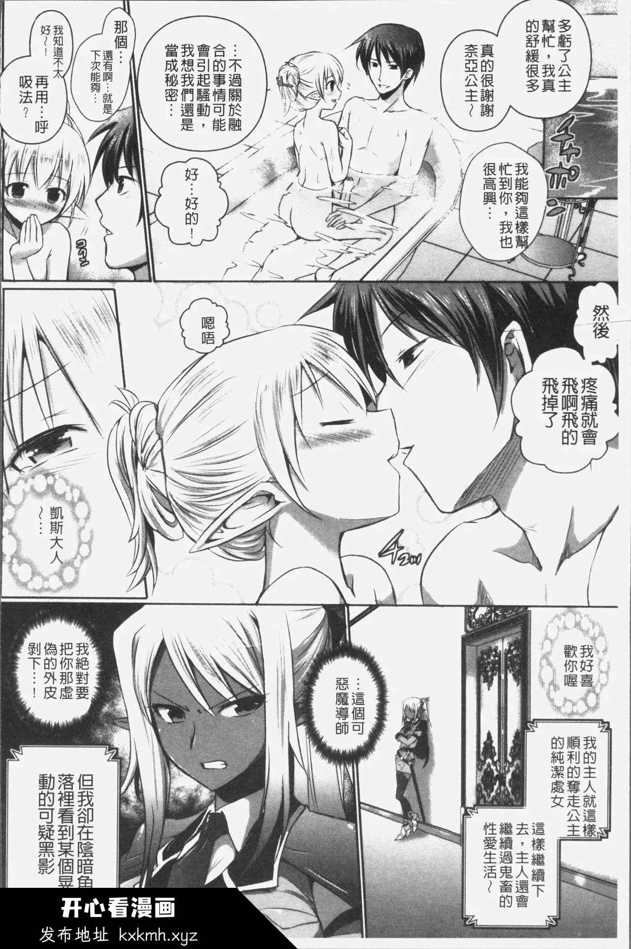 开心看漫画图片列表