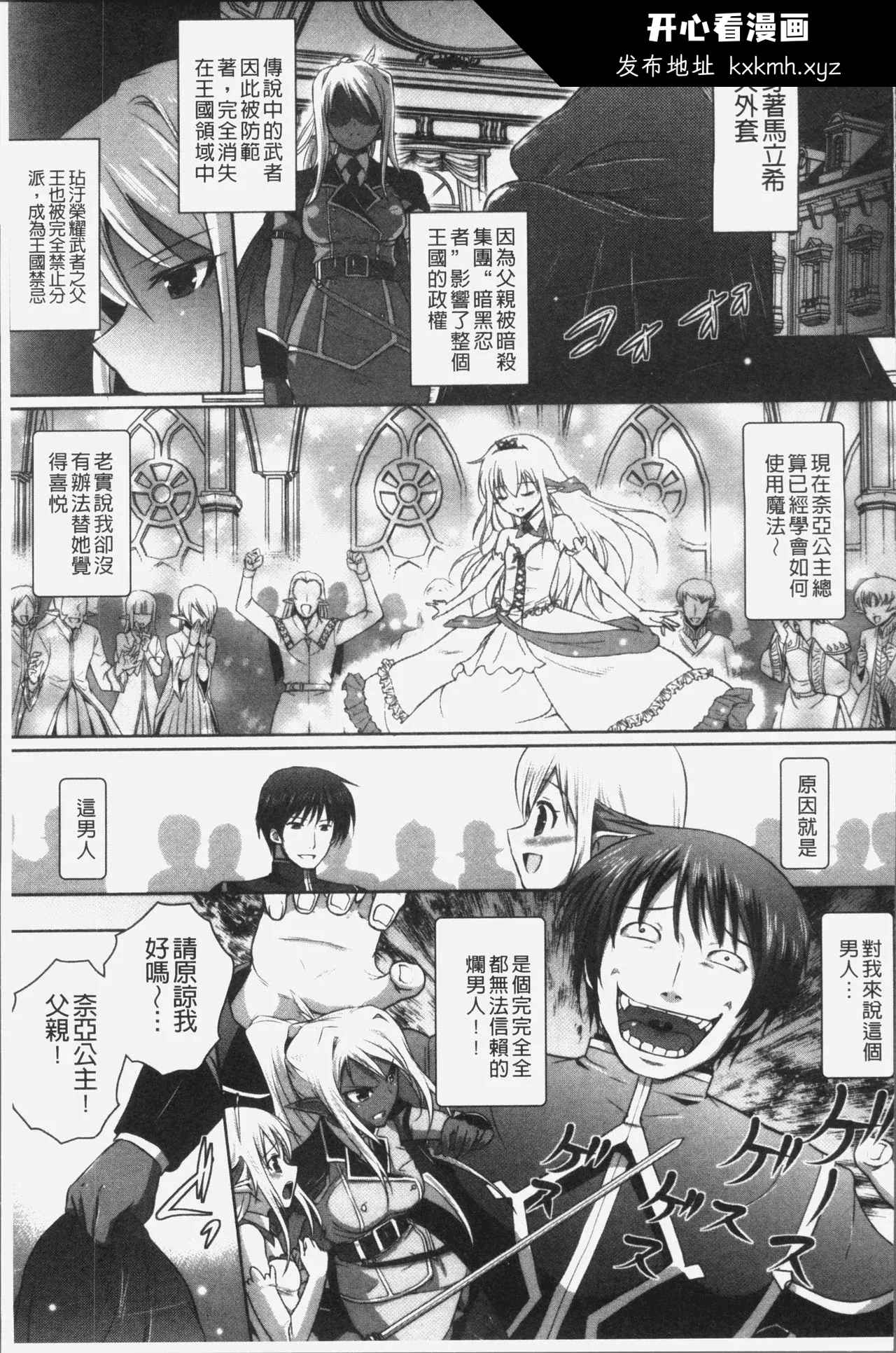 开心看漫画图片列表