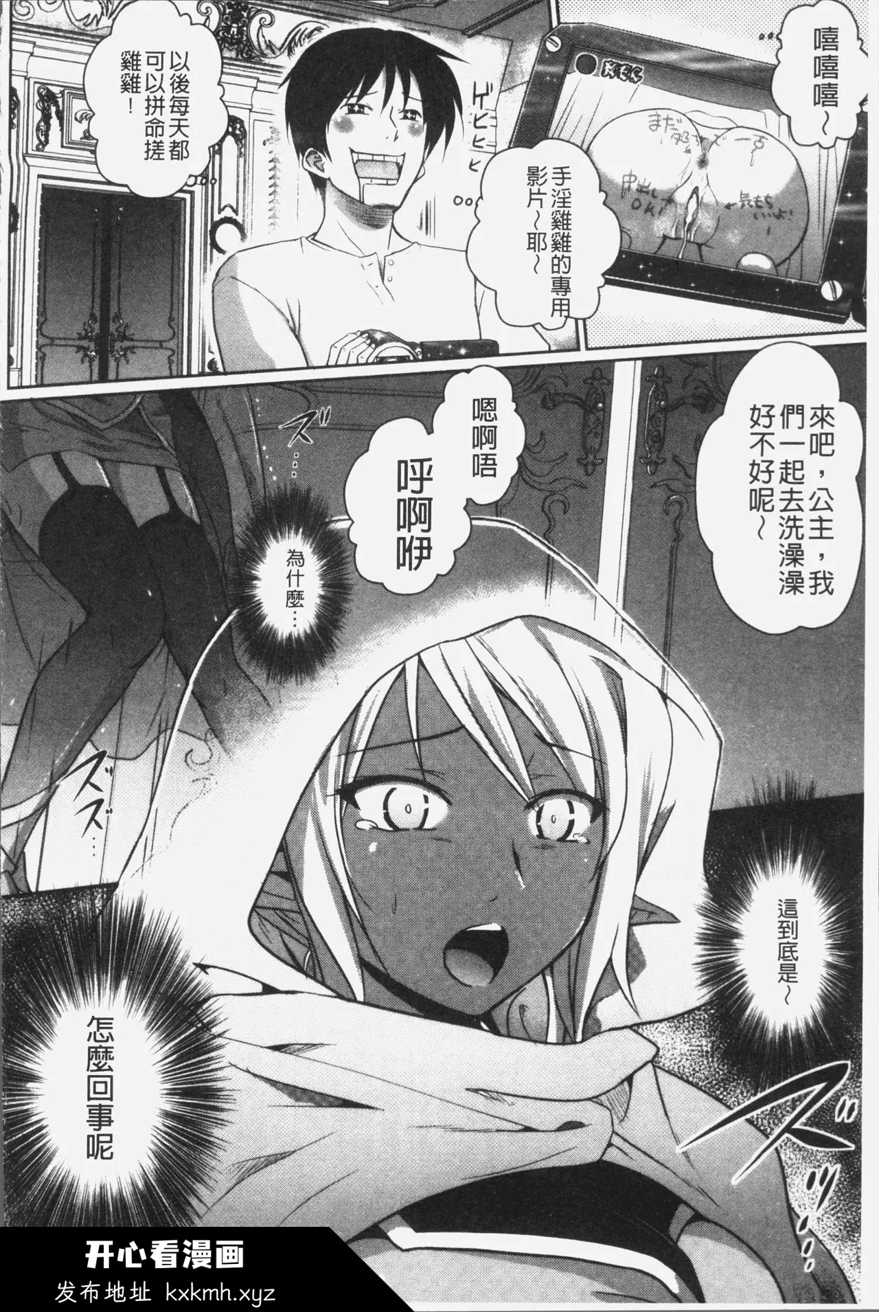 开心看漫画图片列表