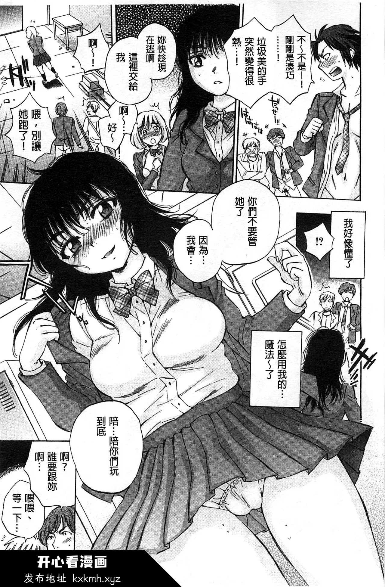 开心看漫画图片列表