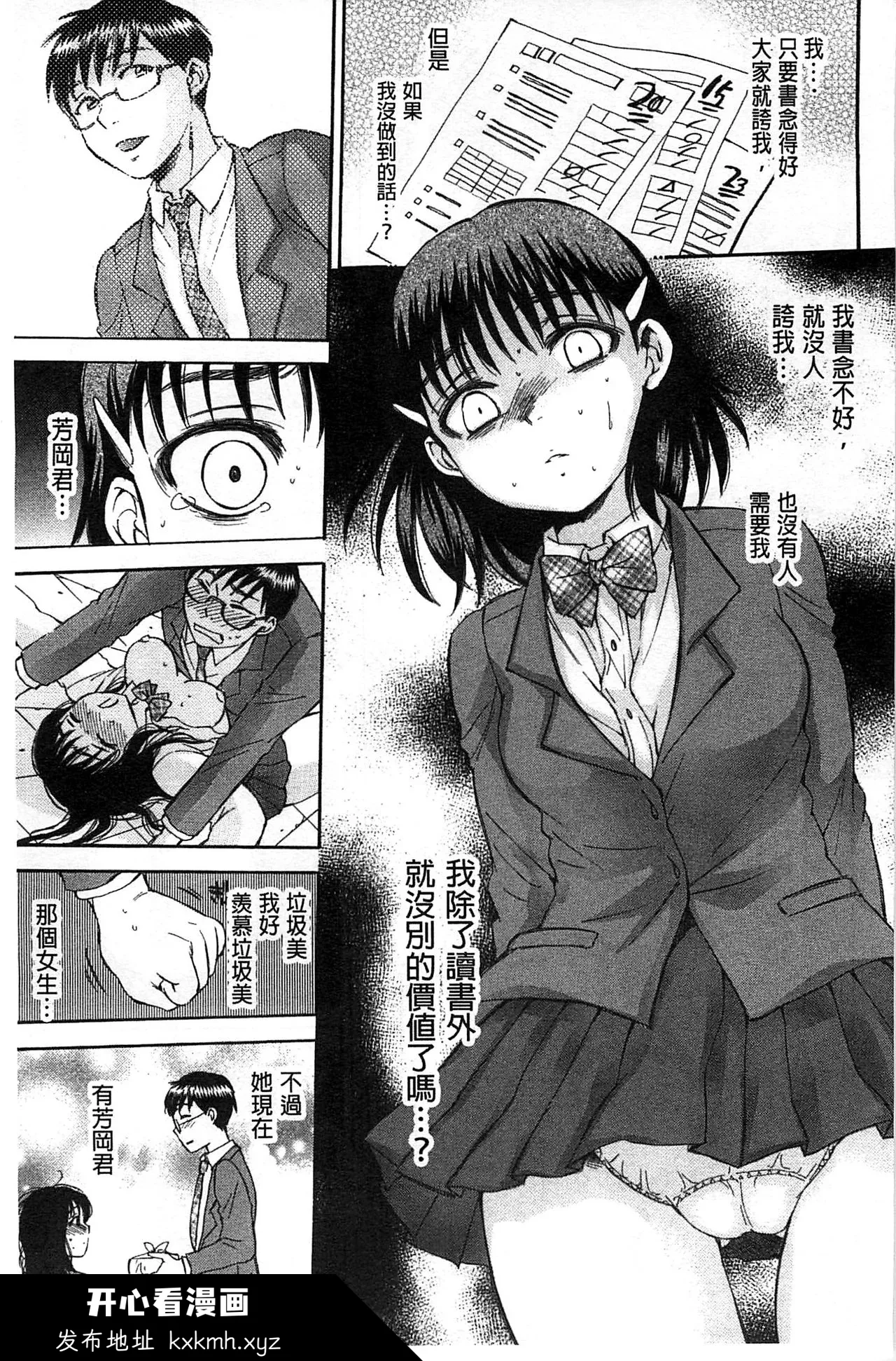 开心看漫画图片列表