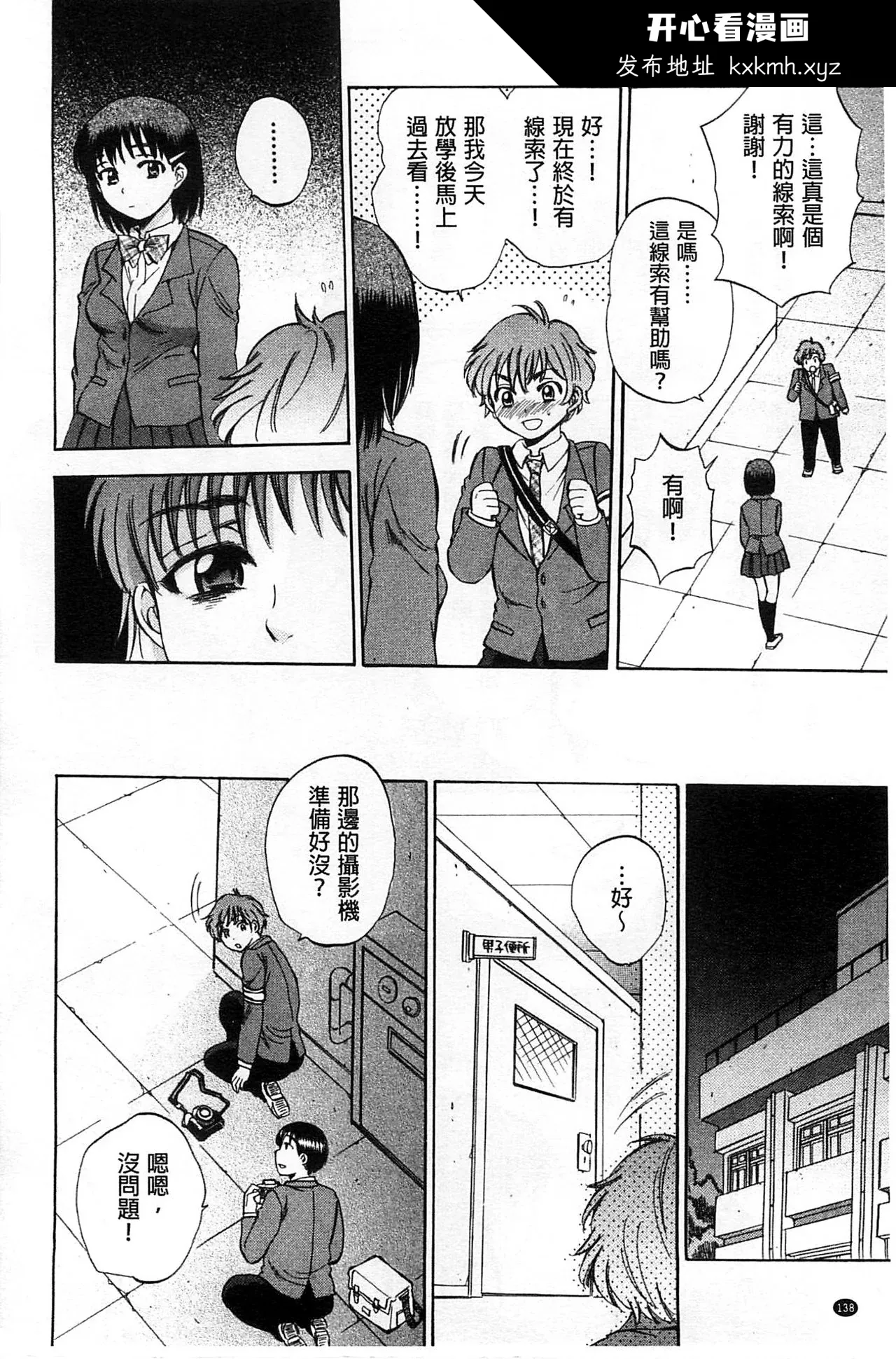 开心看漫画图片列表