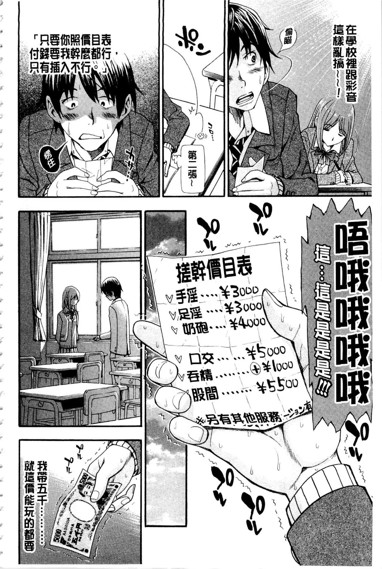 开心看漫画图片列表